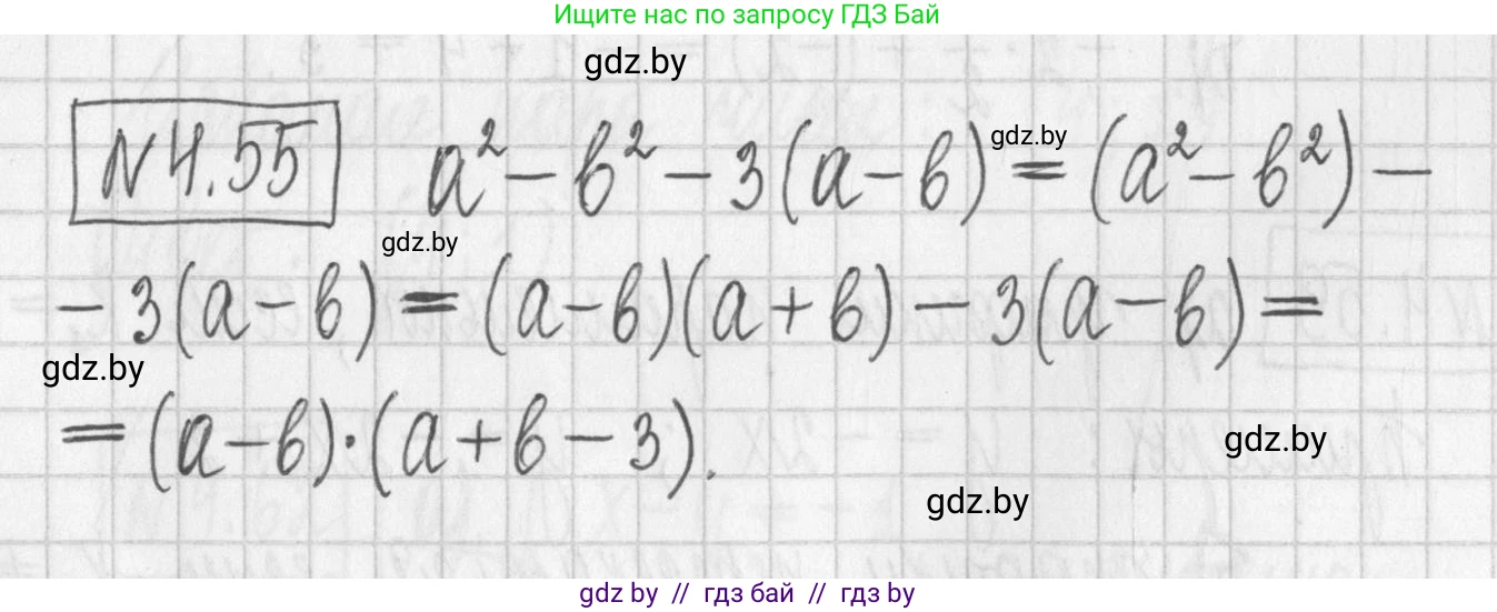 Алгебра, 7 класс Учебник, авторы: Арефьева Ирина Глебовна, Пирютко Ольга Николаевна, издательство Народная асвета, Минск, 2022, зелёного цвета, страница 268, номер 4.55, Решение