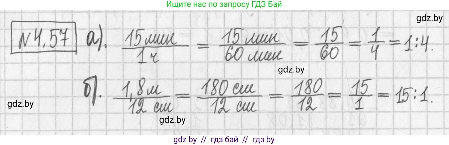 Алгебра, 7 класс Учебник, авторы: Арефьева Ирина Глебовна, Пирютко Ольга Николаевна, издательство Народная асвета, Минск, 2022, зелёного цвета, страница 268, номер 4.57, Решение