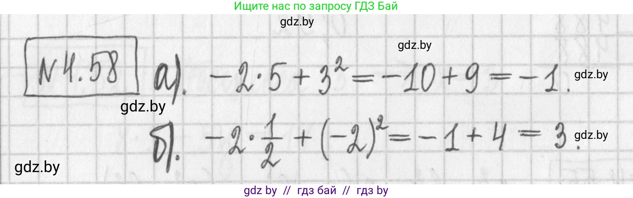 Алгебра, 7 класс Учебник, авторы: Арефьева Ирина Глебовна, Пирютко Ольга Николаевна, издательство Народная асвета, Минск, 2022, зелёного цвета, страница 268, номер 4.58, Решение