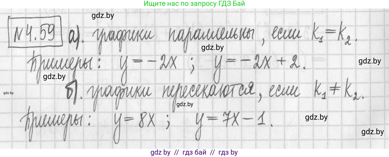 Алгебра, 7 класс Учебник, авторы: Арефьева Ирина Глебовна, Пирютко Ольга Николаевна, издательство Народная асвета, Минск, 2022, зелёного цвета, страница 268, номер 4.59, Решение