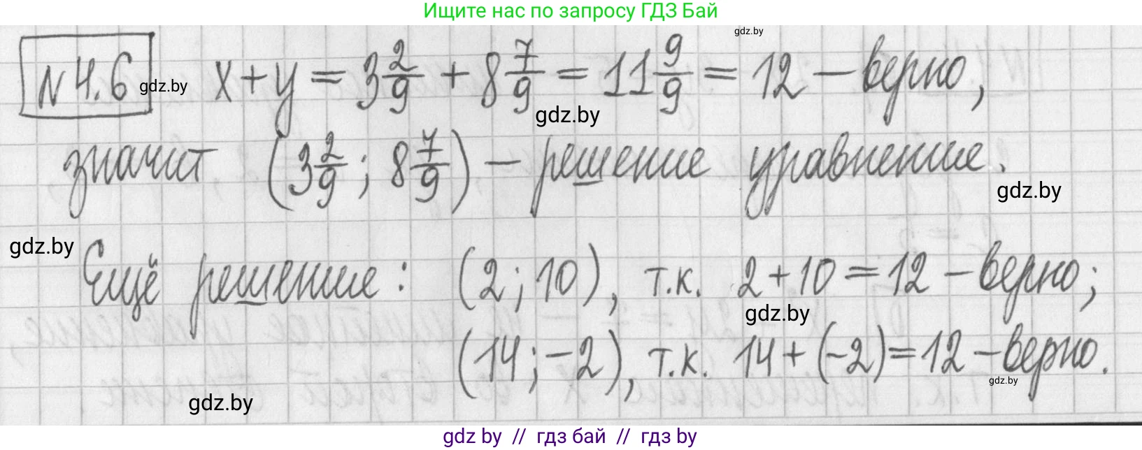 Алгебра, 7 класс Учебник, авторы: Арефьева Ирина Глебовна, Пирютко Ольга Николаевна, издательство Народная асвета, Минск, 2022, зелёного цвета, страница 258, номер 4.6, Решение