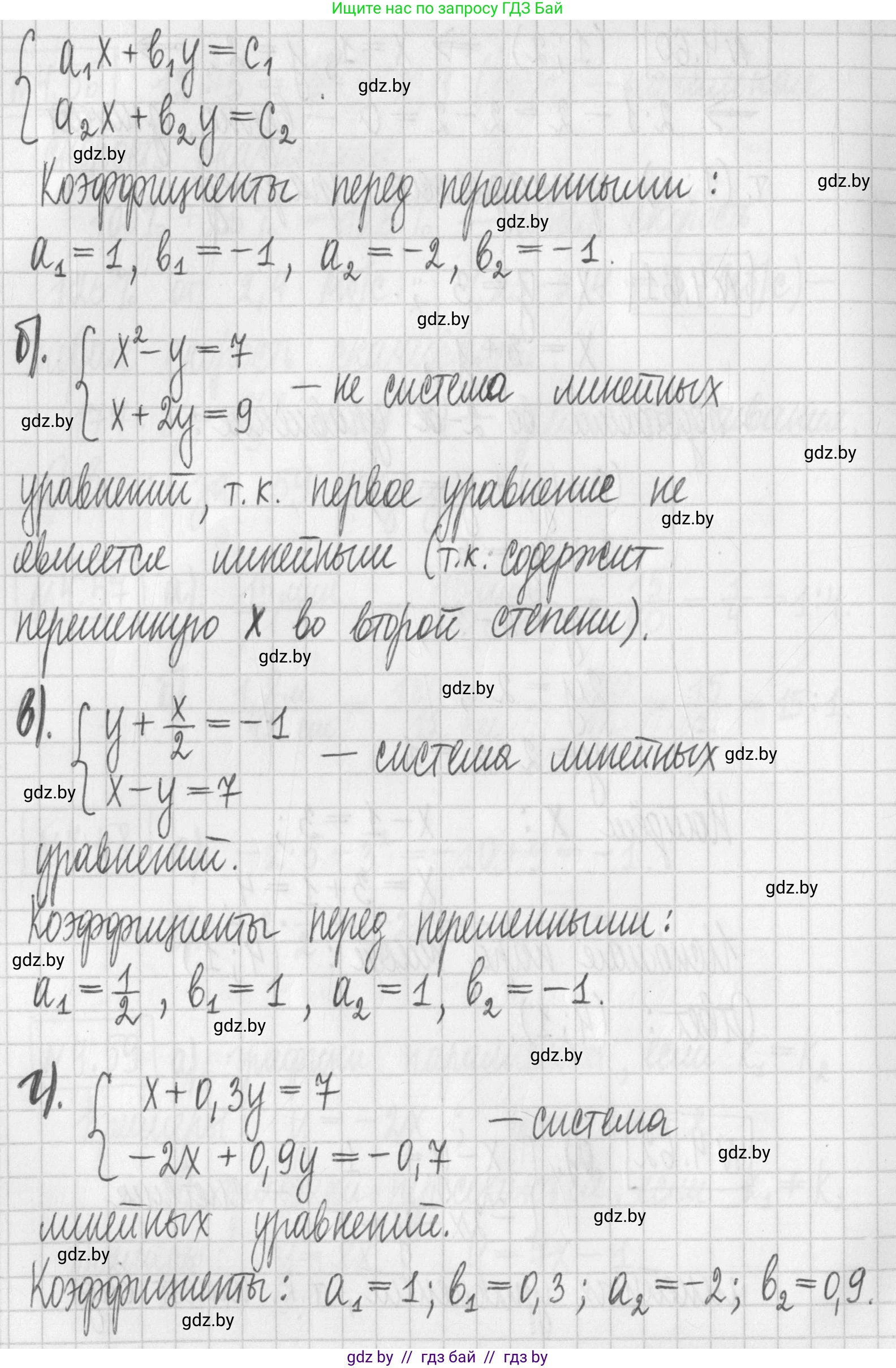 Алгебра, 7 класс Учебник, авторы: Арефьева Ирина Глебовна, Пирютко Ольга Николаевна, издательство Народная асвета, Минск, 2022, зелёного цвета, страница 274, номер 4.62, Решение (продолжение 2)
