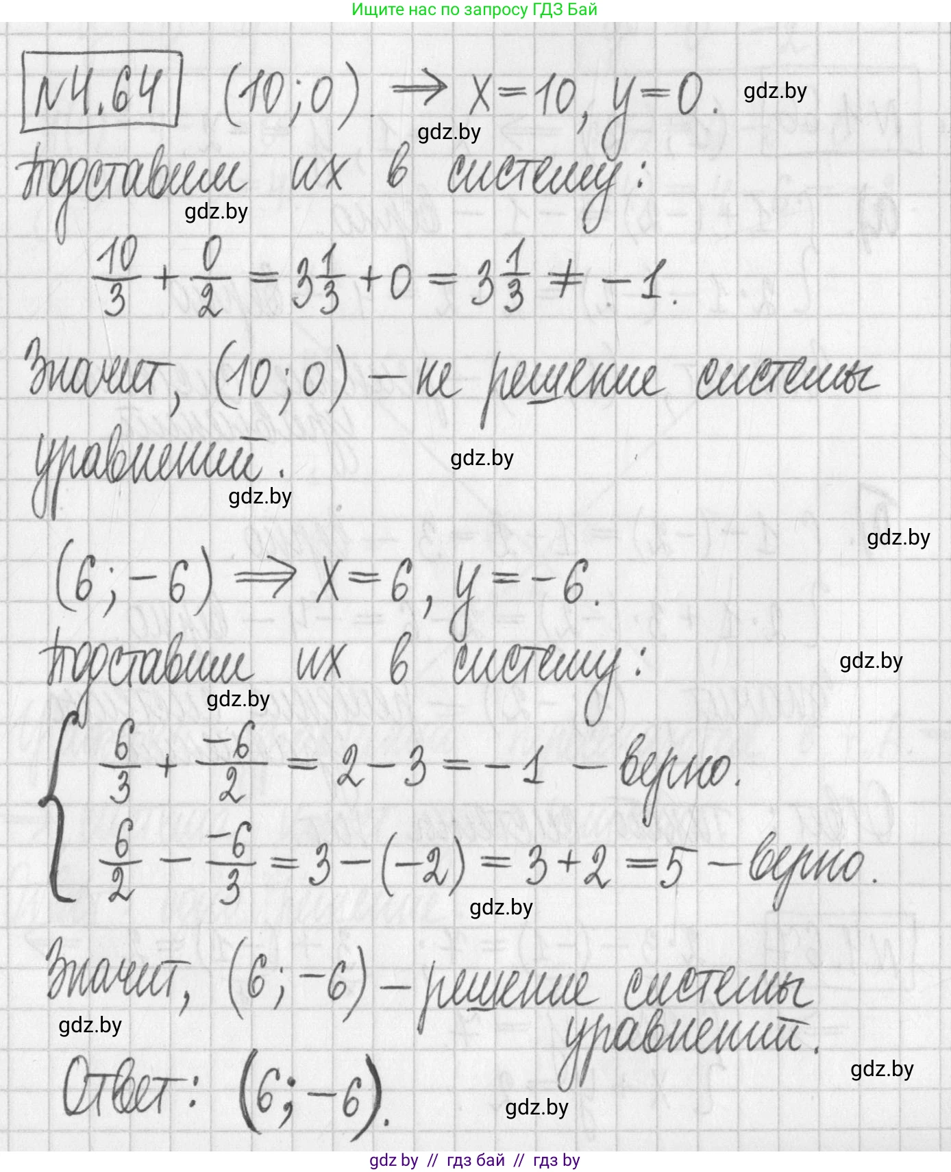 Алгебра, 7 класс Учебник, авторы: Арефьева Ирина Глебовна, Пирютко Ольга Николаевна, издательство Народная асвета, Минск, 2022, зелёного цвета, страница 274, номер 4.64, Решение