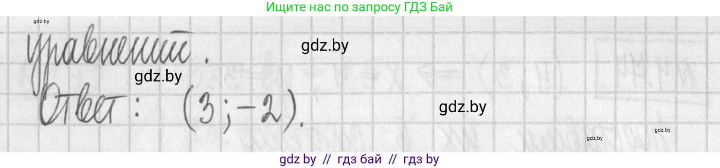 Алгебра, 7 класс Учебник, авторы: Арефьева Ирина Глебовна, Пирютко Ольга Николаевна, издательство Народная асвета, Минск, 2022, зелёного цвета, страница 276, номер 4.75, Решение (продолжение 2)