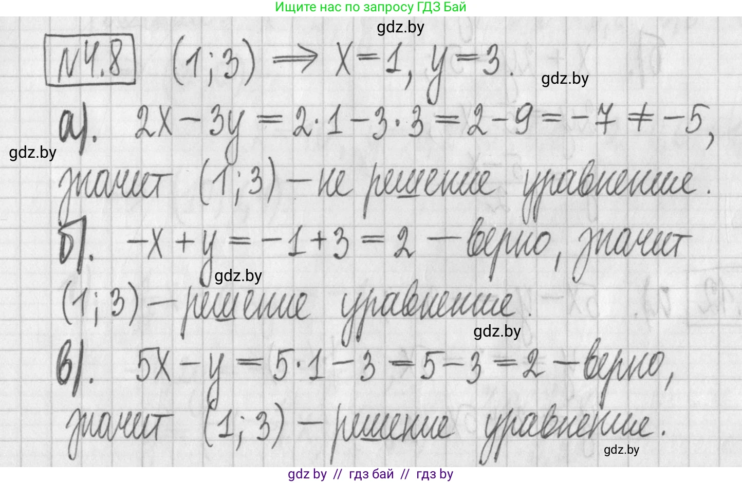 Алгебра, 7 класс Учебник, авторы: Арефьева Ирина Глебовна, Пирютко Ольга Николаевна, издательство Народная асвета, Минск, 2022, зелёного цвета, страница 258, номер 4.8, Решение