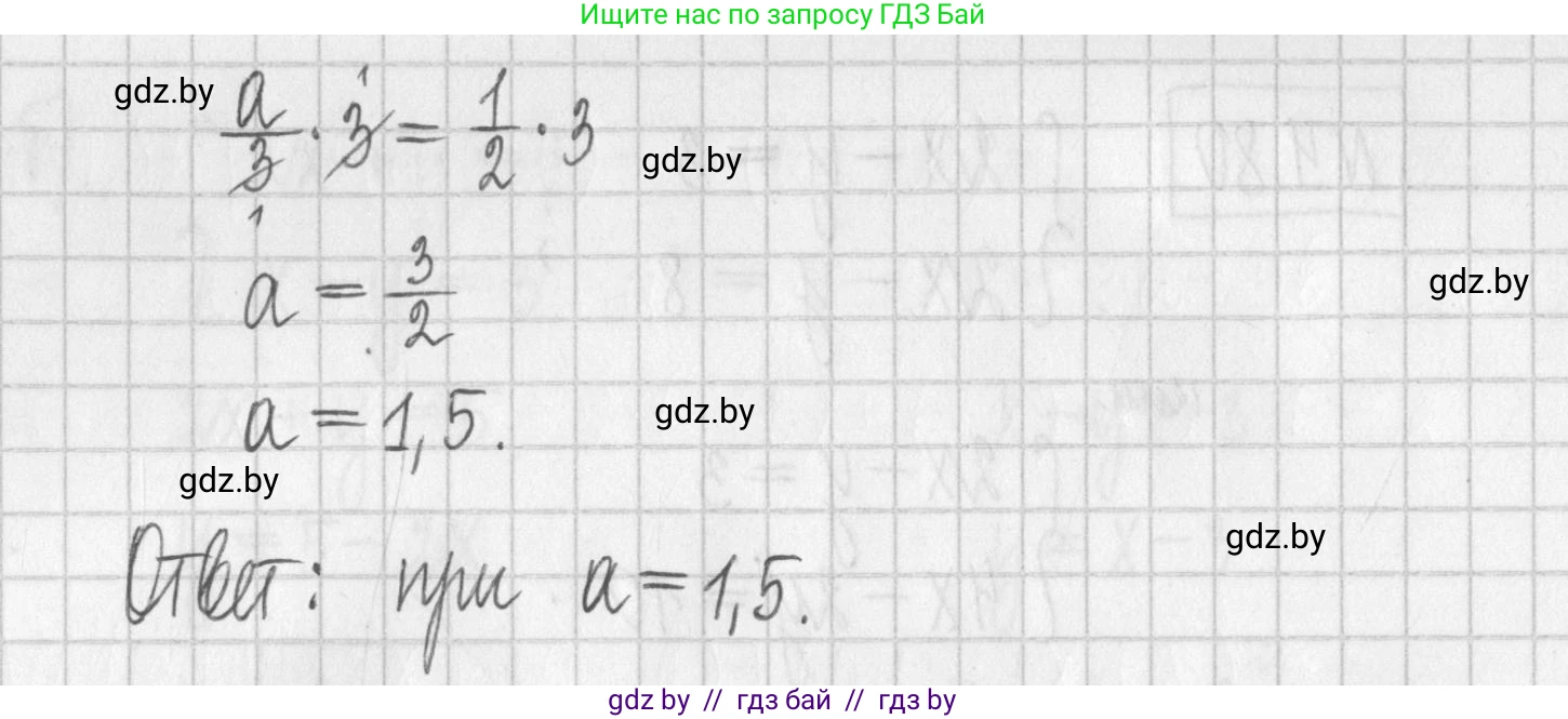 Алгебра, 7 класс Учебник, авторы: Арефьева Ирина Глебовна, Пирютко Ольга Николаевна, издательство Народная асвета, Минск, 2022, зелёного цвета, страница 277, номер 4.81, Решение (продолжение 2)