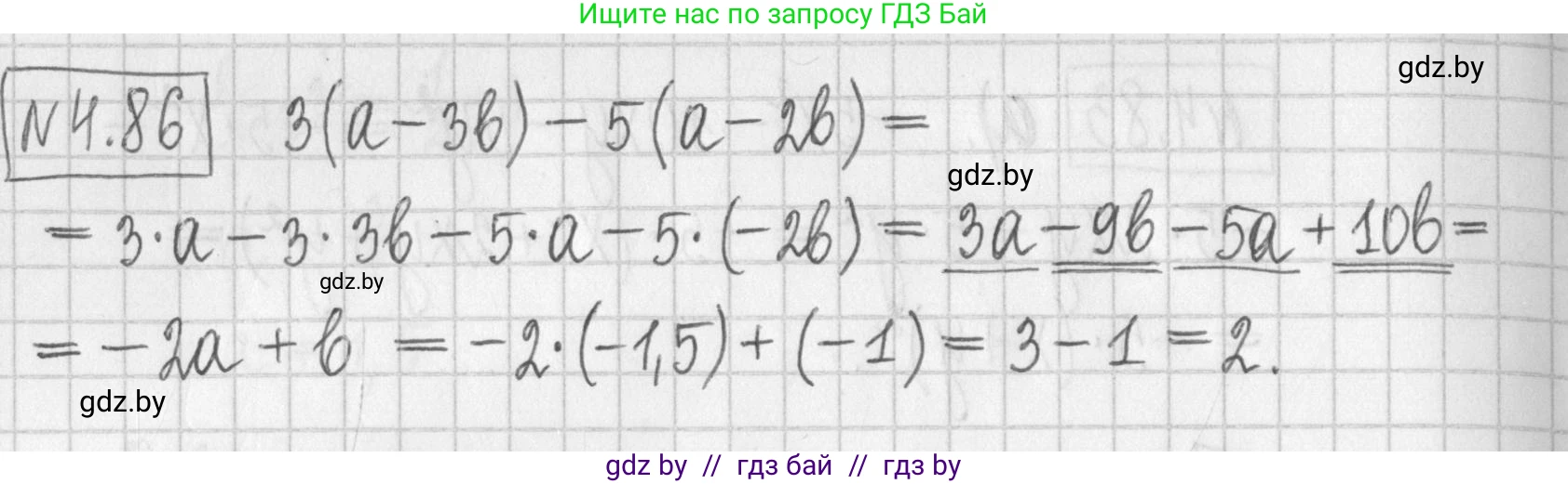 Алгебра, 7 класс Учебник, авторы: Арефьева Ирина Глебовна, Пирютко Ольга Николаевна, издательство Народная асвета, Минск, 2022, зелёного цвета, страница 277, номер 4.86, Решение
