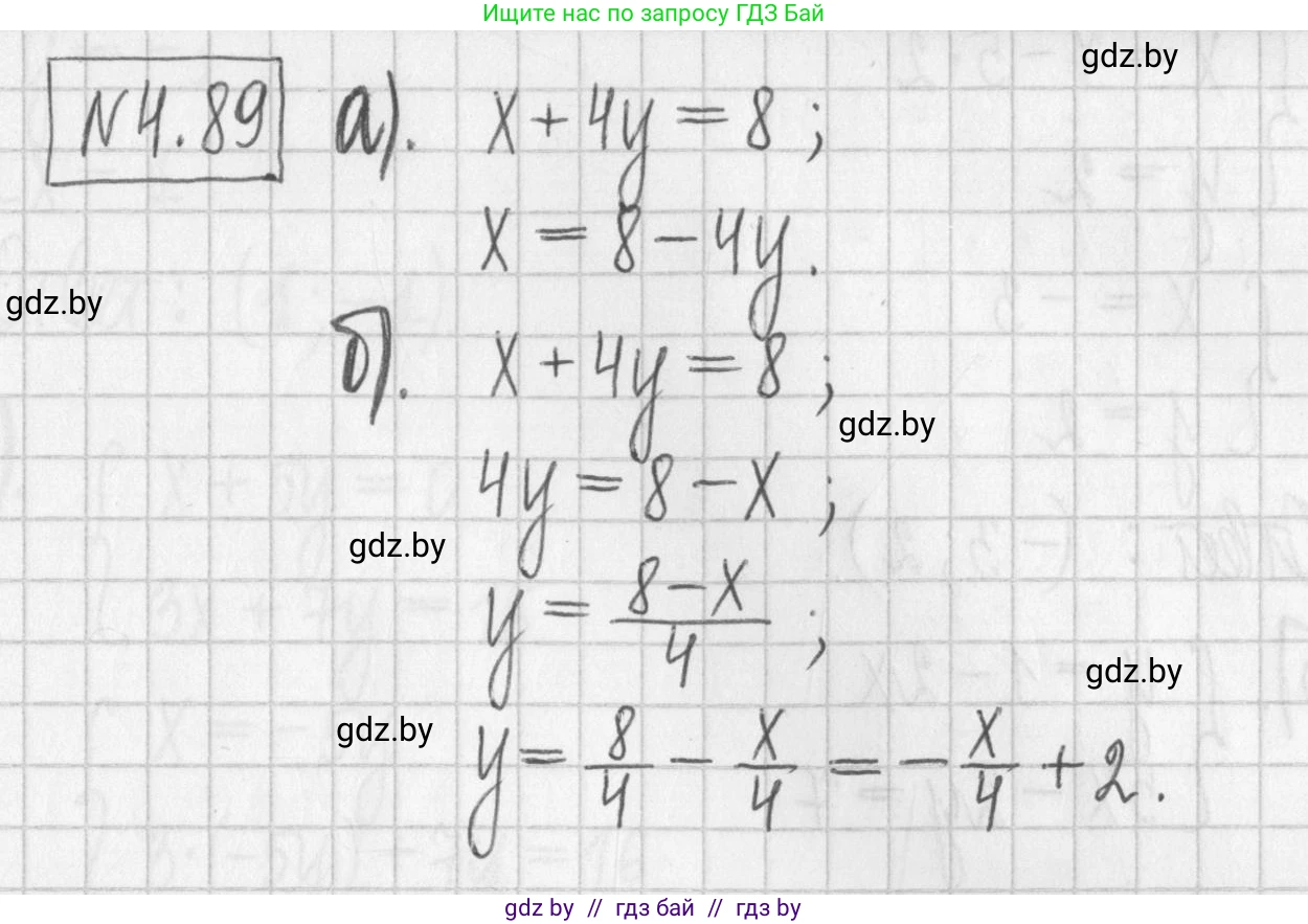 Алгебра, 7 класс Учебник, авторы: Арефьева Ирина Глебовна, Пирютко Ольга Николаевна, издательство Народная асвета, Минск, 2022, зелёного цвета, страница 277, номер 4.89, Решение