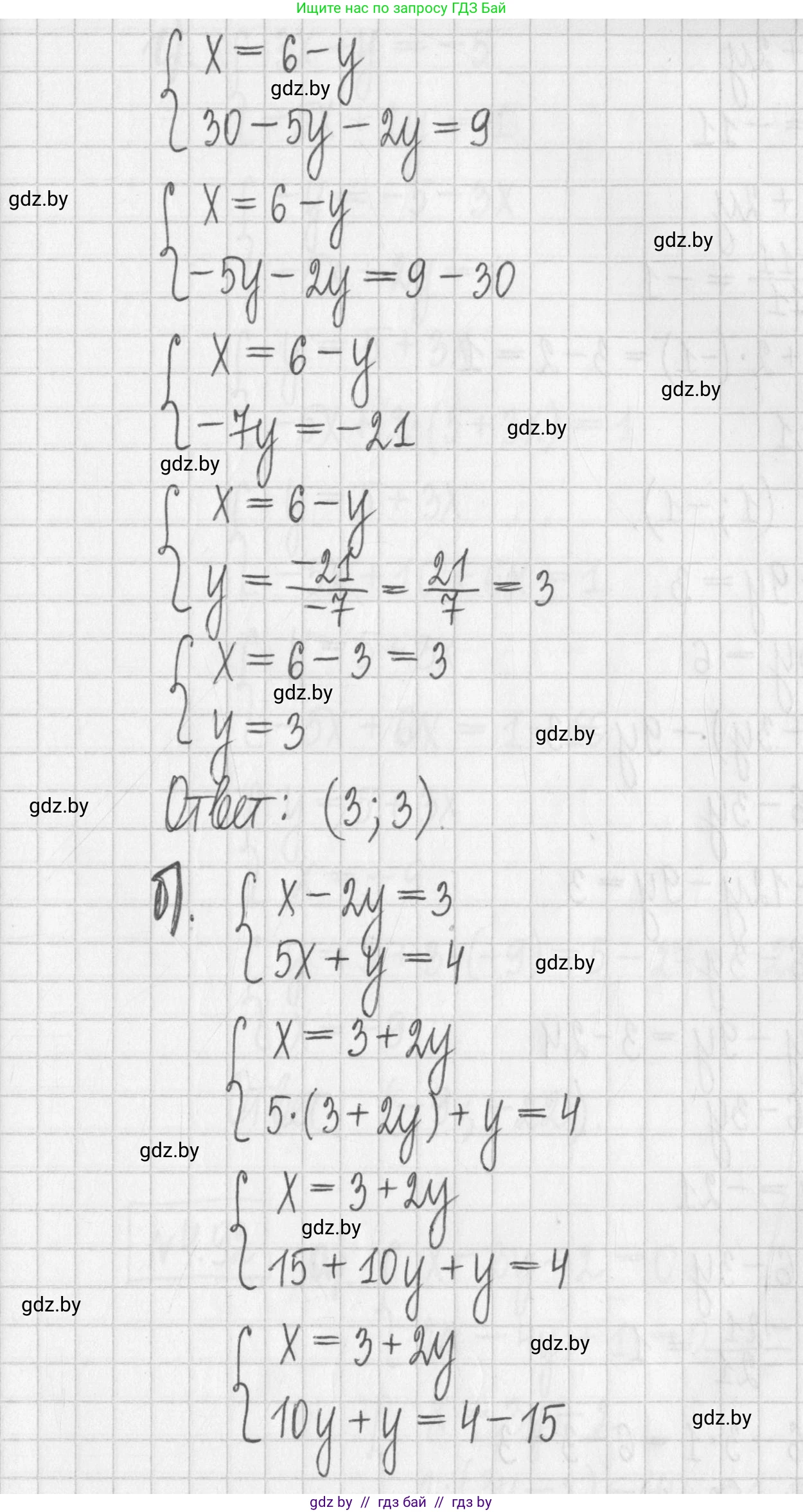 Алгебра, 7 класс Учебник, авторы: Арефьева Ирина Глебовна, Пирютко Ольга Николаевна, издательство Народная асвета, Минск, 2022, зелёного цвета, страница 282, номер 4.91, Решение (продолжение 2)