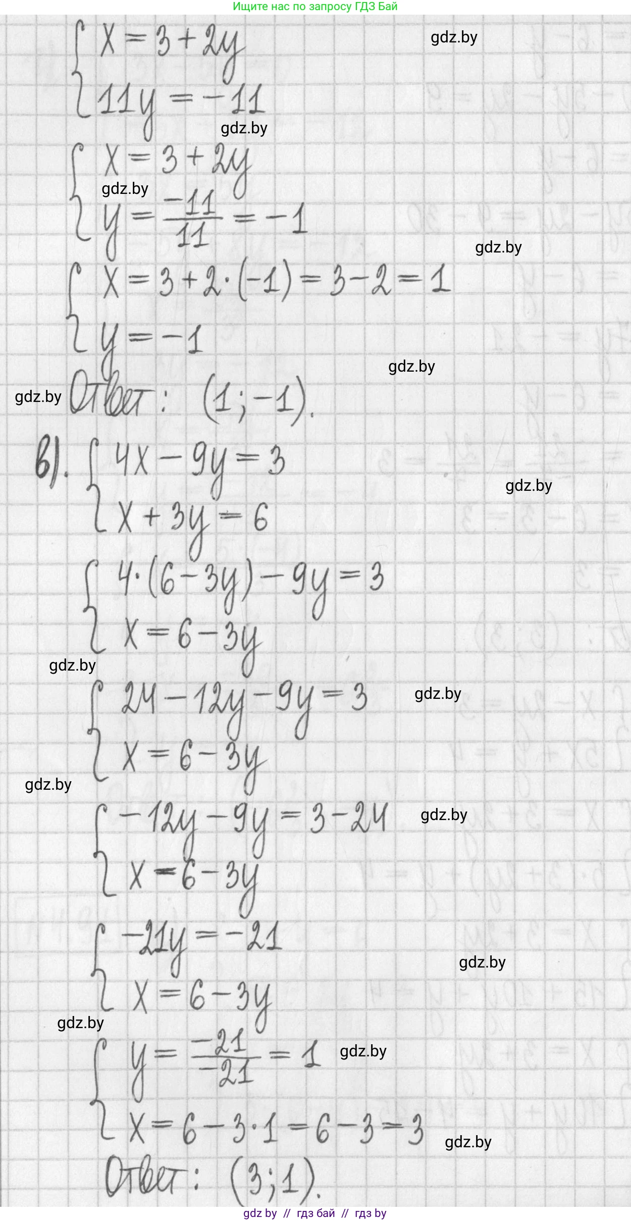 Алгебра, 7 класс Учебник, авторы: Арефьева Ирина Глебовна, Пирютко Ольга Николаевна, издательство Народная асвета, Минск, 2022, зелёного цвета, страница 282, номер 4.91, Решение (продолжение 3)