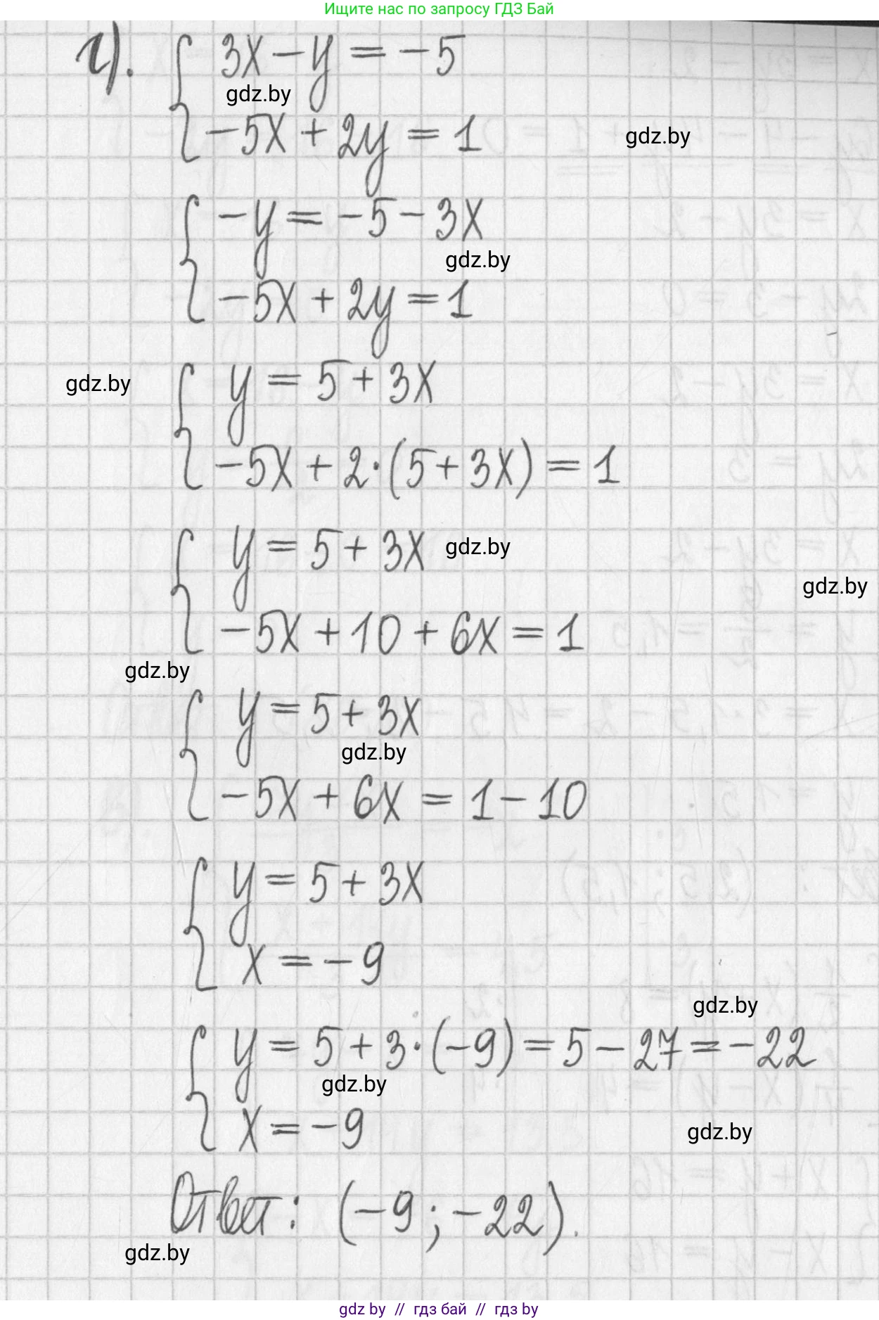 Алгебра, 7 класс Учебник, авторы: Арефьева Ирина Глебовна, Пирютко Ольга Николаевна, издательство Народная асвета, Минск, 2022, зелёного цвета, страница 282, номер 4.91, Решение (продолжение 4)