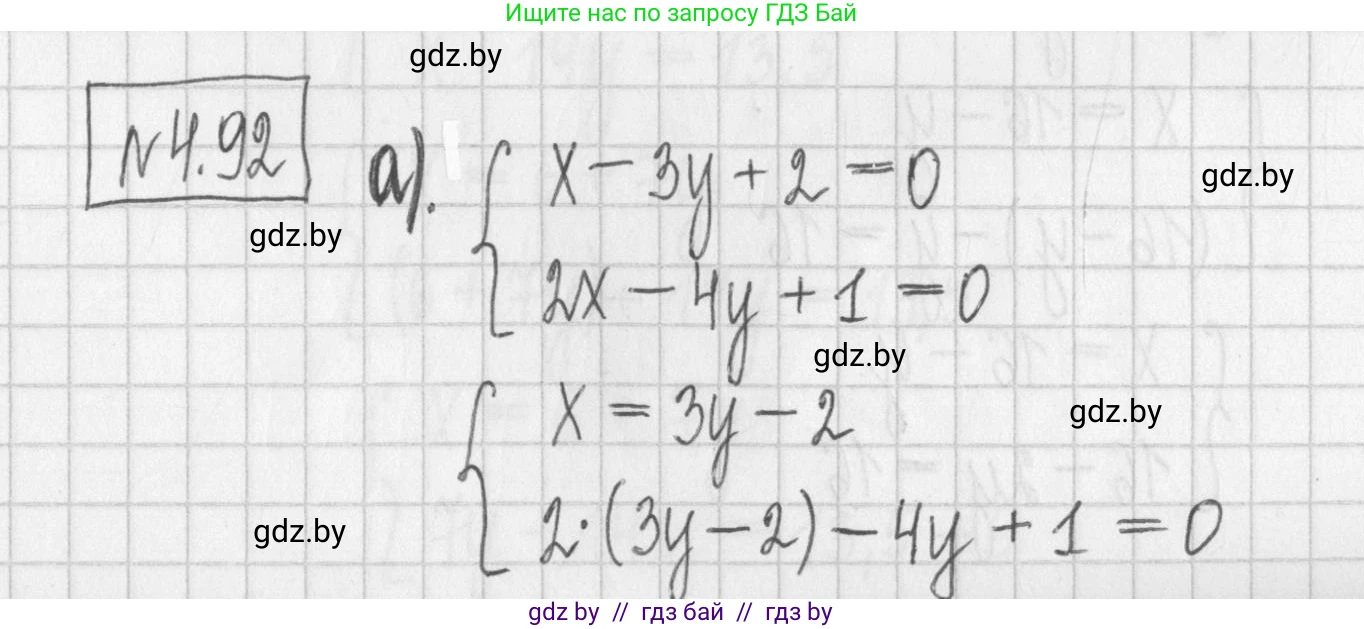 Алгебра, 7 класс Учебник, авторы: Арефьева Ирина Глебовна, Пирютко Ольга Николаевна, издательство Народная асвета, Минск, 2022, зелёного цвета, страница 282, номер 4.92, Решение