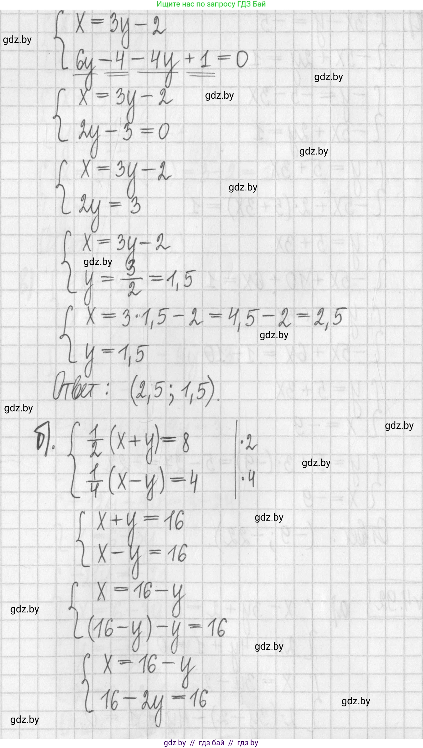 Алгебра, 7 класс Учебник, авторы: Арефьева Ирина Глебовна, Пирютко Ольга Николаевна, издательство Народная асвета, Минск, 2022, зелёного цвета, страница 282, номер 4.92, Решение (продолжение 2)