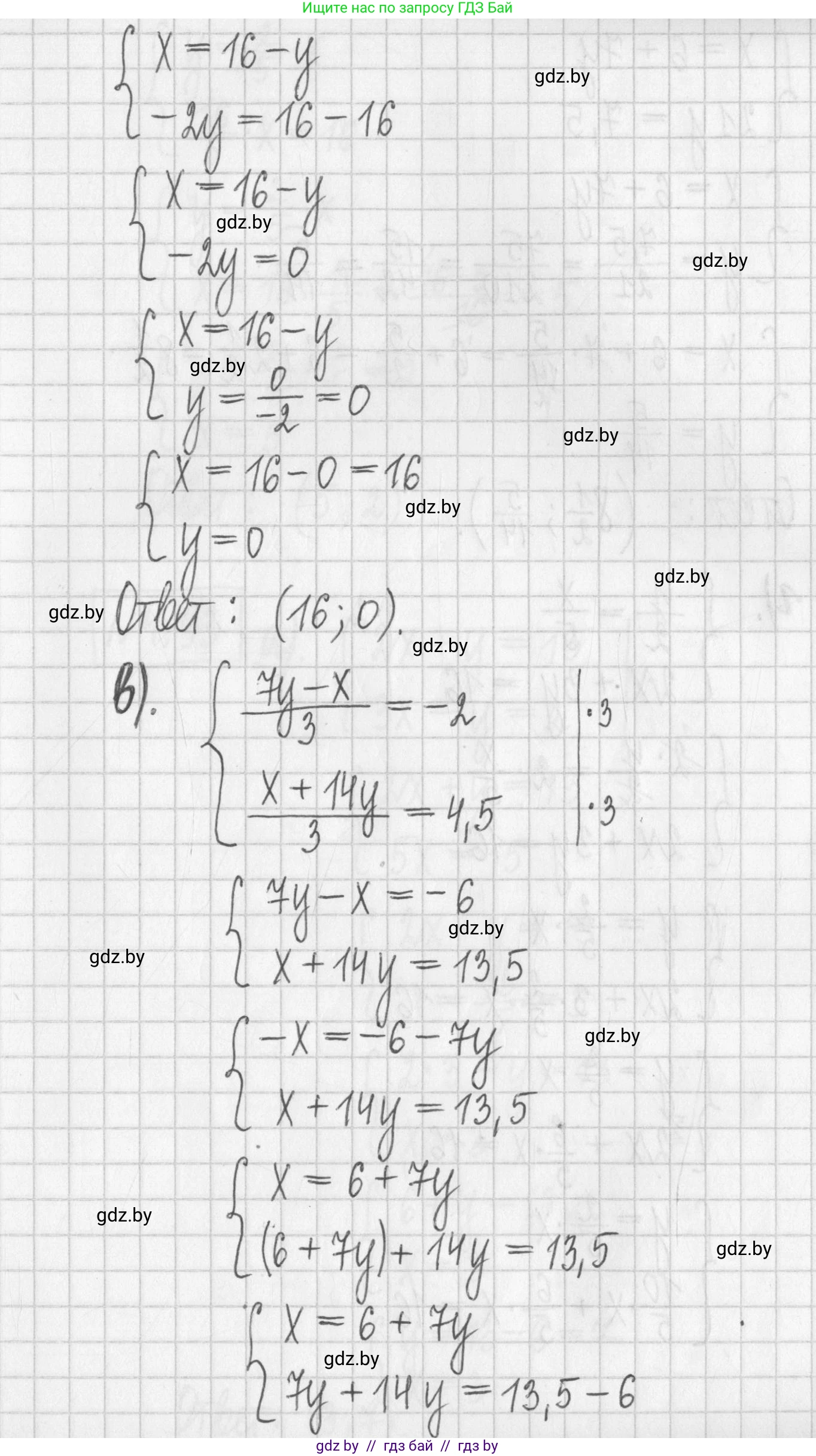 Алгебра, 7 класс Учебник, авторы: Арефьева Ирина Глебовна, Пирютко Ольга Николаевна, издательство Народная асвета, Минск, 2022, зелёного цвета, страница 282, номер 4.92, Решение (продолжение 3)