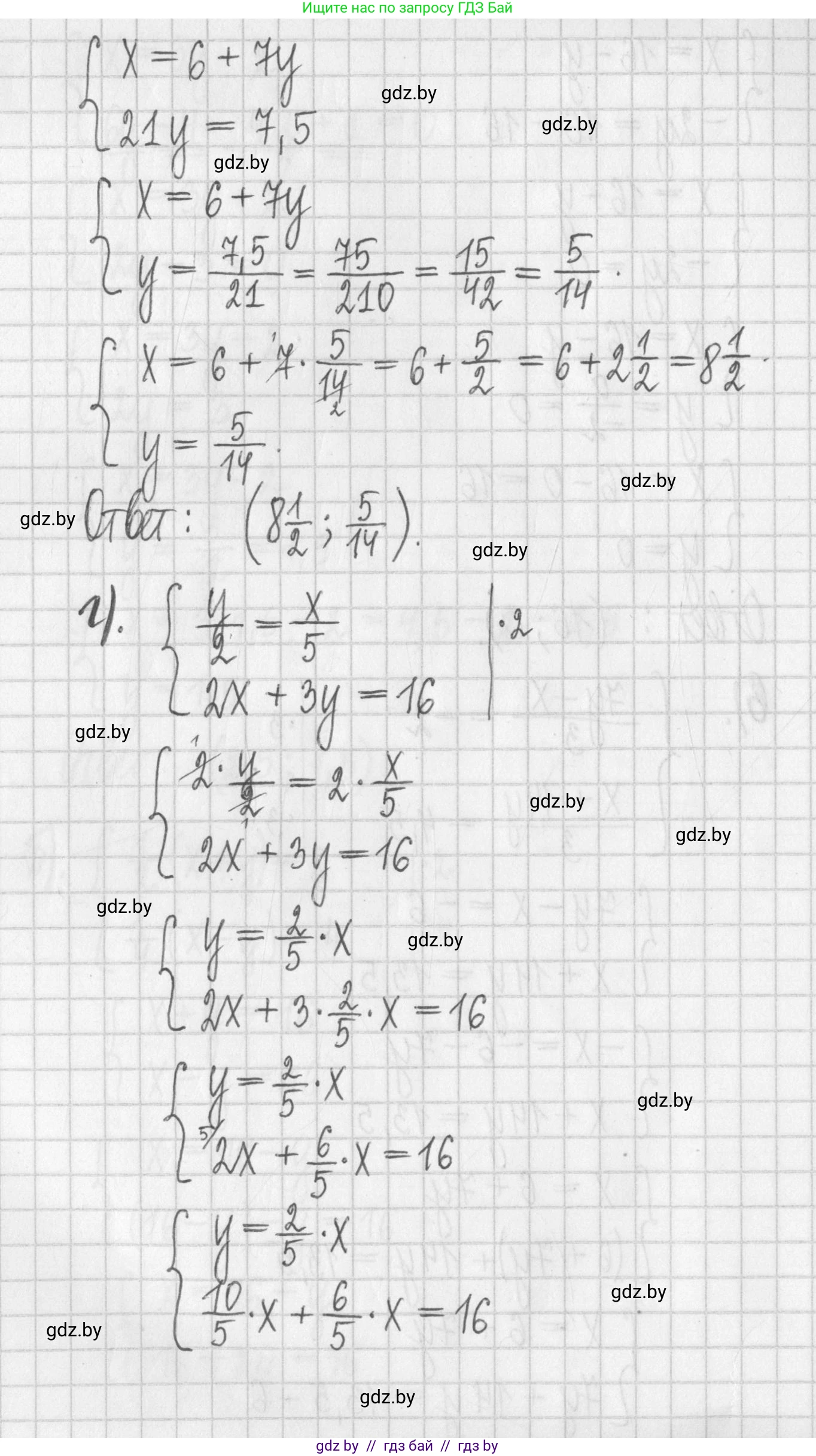 Алгебра, 7 класс Учебник, авторы: Арефьева Ирина Глебовна, Пирютко Ольга Николаевна, издательство Народная асвета, Минск, 2022, зелёного цвета, страница 282, номер 4.92, Решение (продолжение 4)