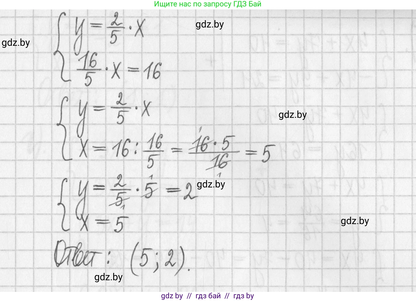 Алгебра, 7 класс Учебник, авторы: Арефьева Ирина Глебовна, Пирютко Ольга Николаевна, издательство Народная асвета, Минск, 2022, зелёного цвета, страница 282, номер 4.92, Решение (продолжение 5)