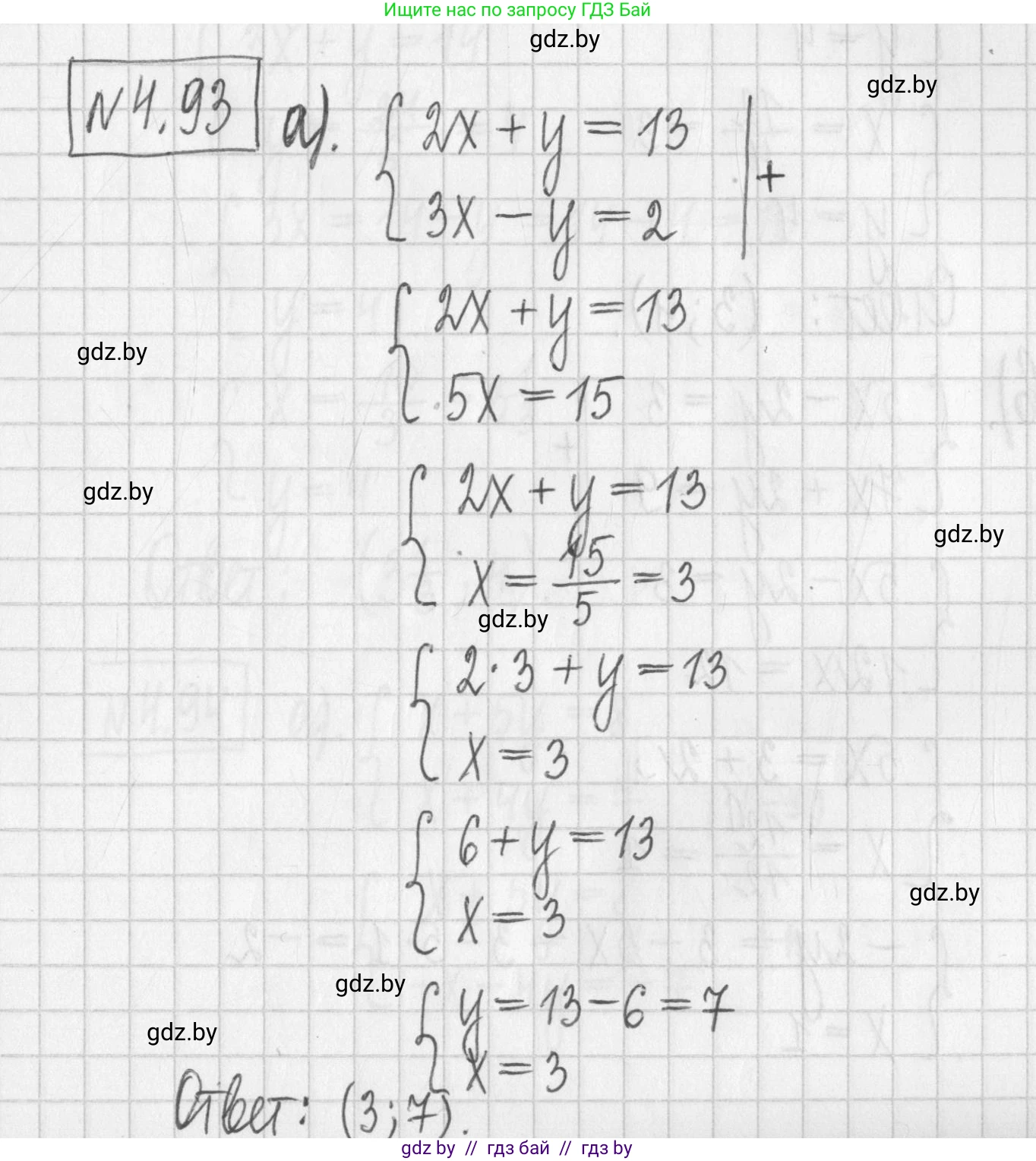 Алгебра, 7 класс Учебник, авторы: Арефьева Ирина Глебовна, Пирютко Ольга Николаевна, издательство Народная асвета, Минск, 2022, зелёного цвета, страница 282, номер 4.93, Решение