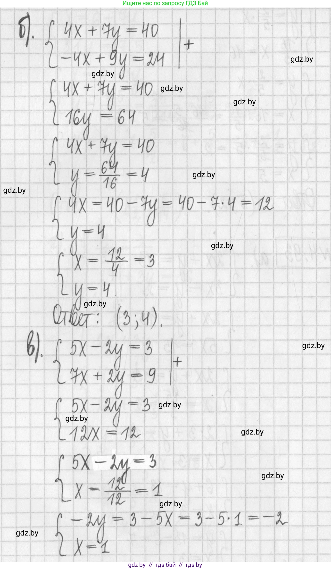 Алгебра, 7 класс Учебник, авторы: Арефьева Ирина Глебовна, Пирютко Ольга Николаевна, издательство Народная асвета, Минск, 2022, зелёного цвета, страница 282, номер 4.93, Решение (продолжение 2)