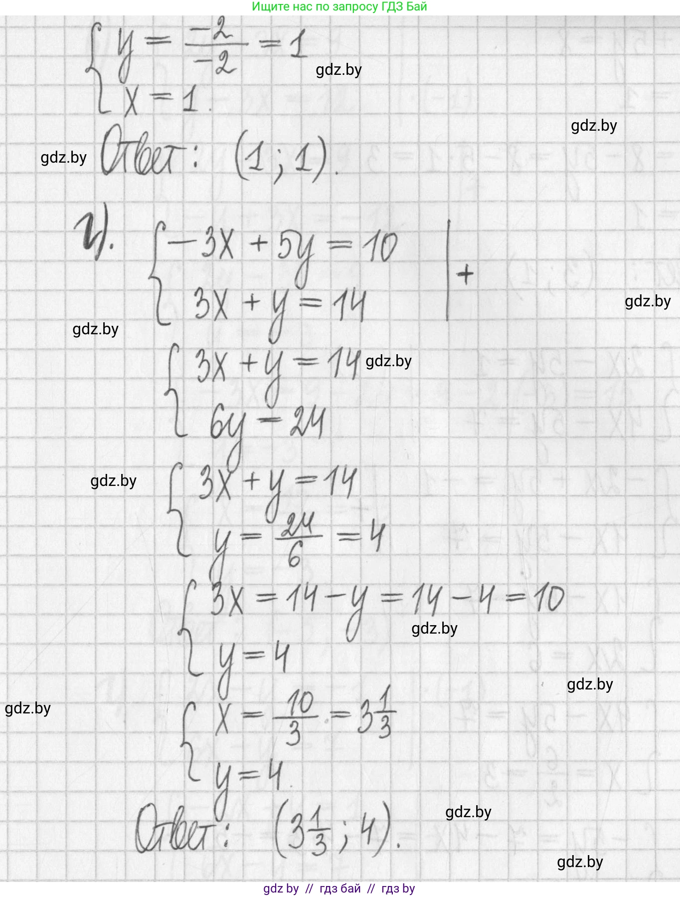 Алгебра, 7 класс Учебник, авторы: Арефьева Ирина Глебовна, Пирютко Ольга Николаевна, издательство Народная асвета, Минск, 2022, зелёного цвета, страница 282, номер 4.93, Решение (продолжение 3)
