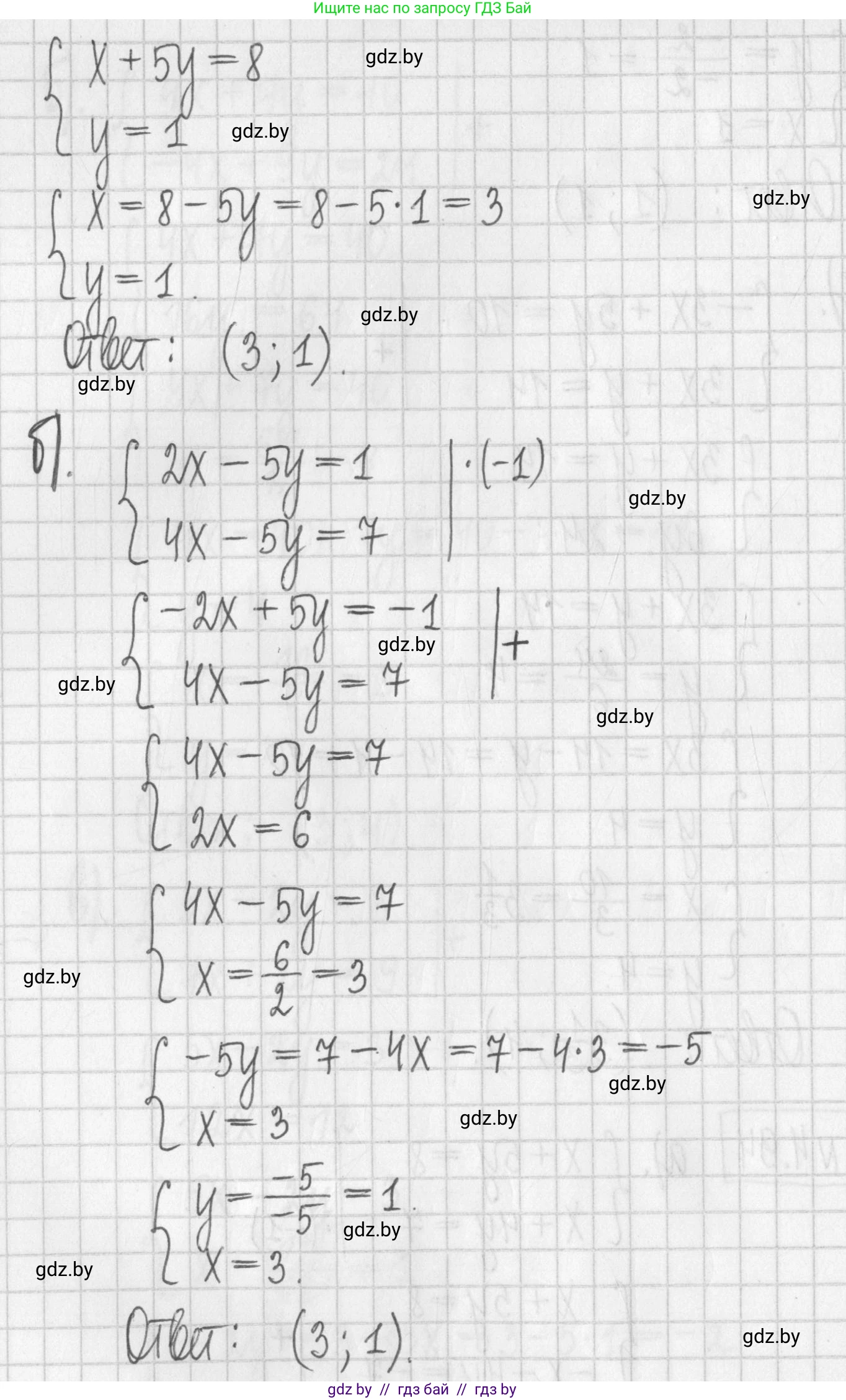 Алгебра, 7 класс Учебник, авторы: Арефьева Ирина Глебовна, Пирютко Ольга Николаевна, издательство Народная асвета, Минск, 2022, зелёного цвета, страница 282, номер 4.94, Решение (продолжение 2)