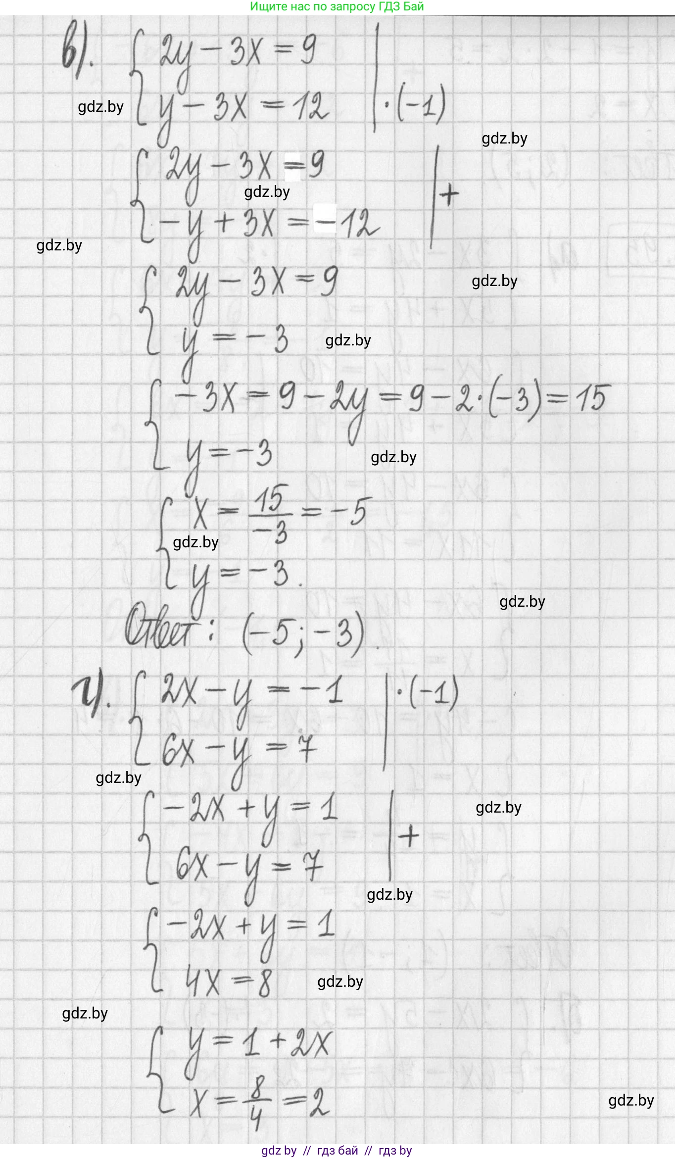Алгебра, 7 класс Учебник, авторы: Арефьева Ирина Глебовна, Пирютко Ольга Николаевна, издательство Народная асвета, Минск, 2022, зелёного цвета, страница 282, номер 4.94, Решение (продолжение 3)