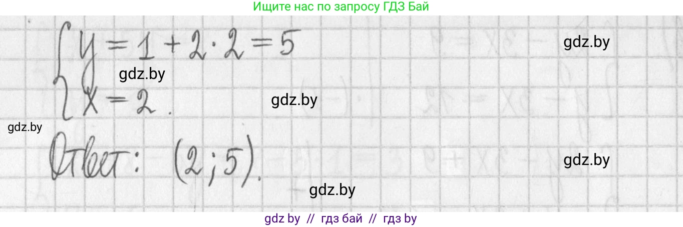 Алгебра, 7 класс Учебник, авторы: Арефьева Ирина Глебовна, Пирютко Ольга Николаевна, издательство Народная асвета, Минск, 2022, зелёного цвета, страница 282, номер 4.94, Решение (продолжение 4)