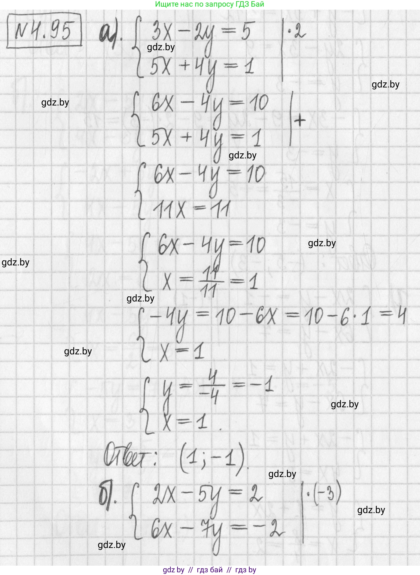 Алгебра, 7 класс Учебник, авторы: Арефьева Ирина Глебовна, Пирютко Ольга Николаевна, издательство Народная асвета, Минск, 2022, зелёного цвета, страница 283, номер 4.95, Решение