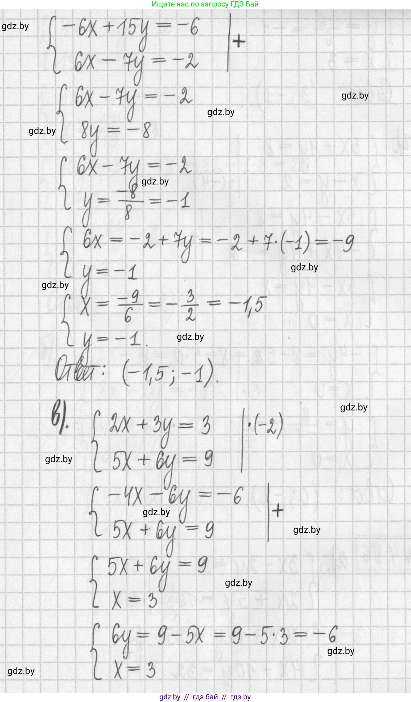 Алгебра, 7 класс Учебник, авторы: Арефьева Ирина Глебовна, Пирютко Ольга Николаевна, издательство Народная асвета, Минск, 2022, зелёного цвета, страница 283, номер 4.95, Решение (продолжение 2)