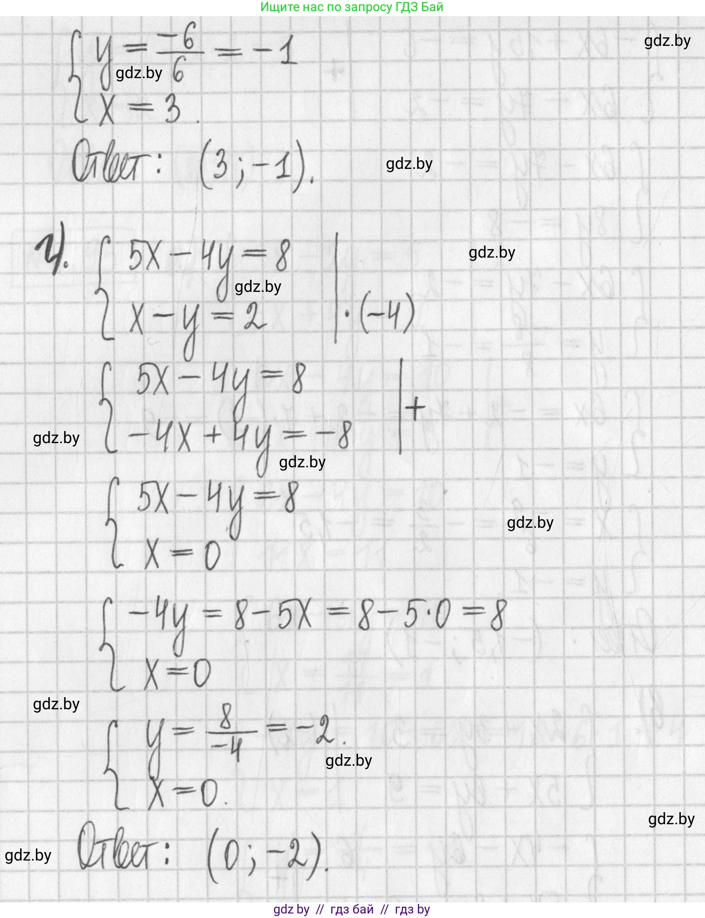 Алгебра, 7 класс Учебник, авторы: Арефьева Ирина Глебовна, Пирютко Ольга Николаевна, издательство Народная асвета, Минск, 2022, зелёного цвета, страница 283, номер 4.95, Решение (продолжение 3)