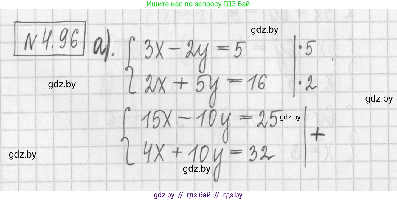 Алгебра, 7 класс Учебник, авторы: Арефьева Ирина Глебовна, Пирютко Ольга Николаевна, издательство Народная асвета, Минск, 2022, зелёного цвета, страница 283, номер 4.96, Решение