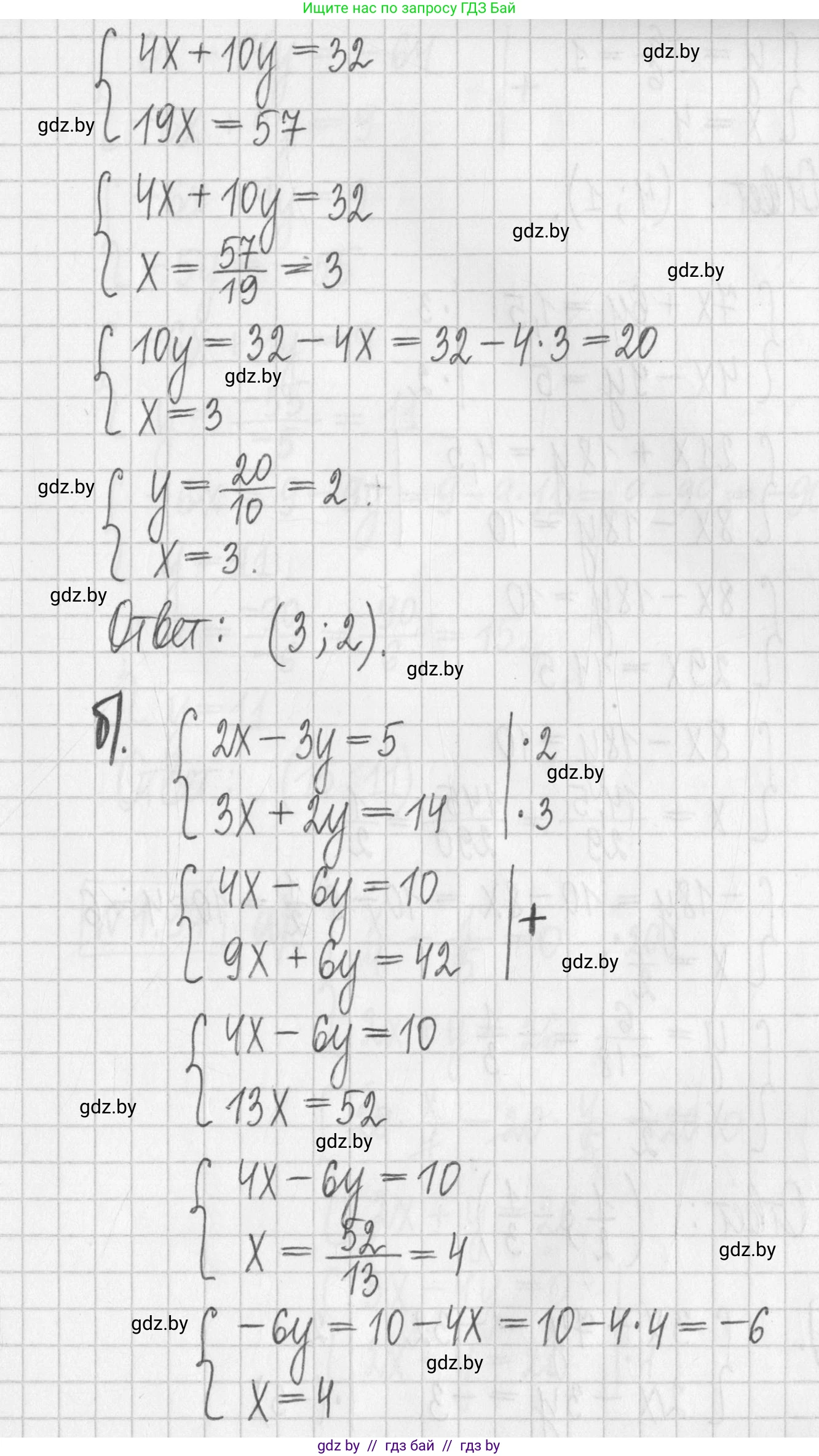 Алгебра, 7 класс Учебник, авторы: Арефьева Ирина Глебовна, Пирютко Ольга Николаевна, издательство Народная асвета, Минск, 2022, зелёного цвета, страница 283, номер 4.96, Решение (продолжение 2)