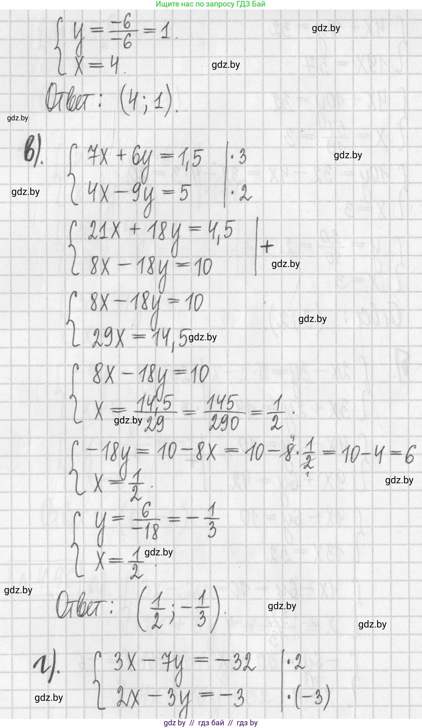 Алгебра, 7 класс Учебник, авторы: Арефьева Ирина Глебовна, Пирютко Ольга Николаевна, издательство Народная асвета, Минск, 2022, зелёного цвета, страница 283, номер 4.96, Решение (продолжение 3)