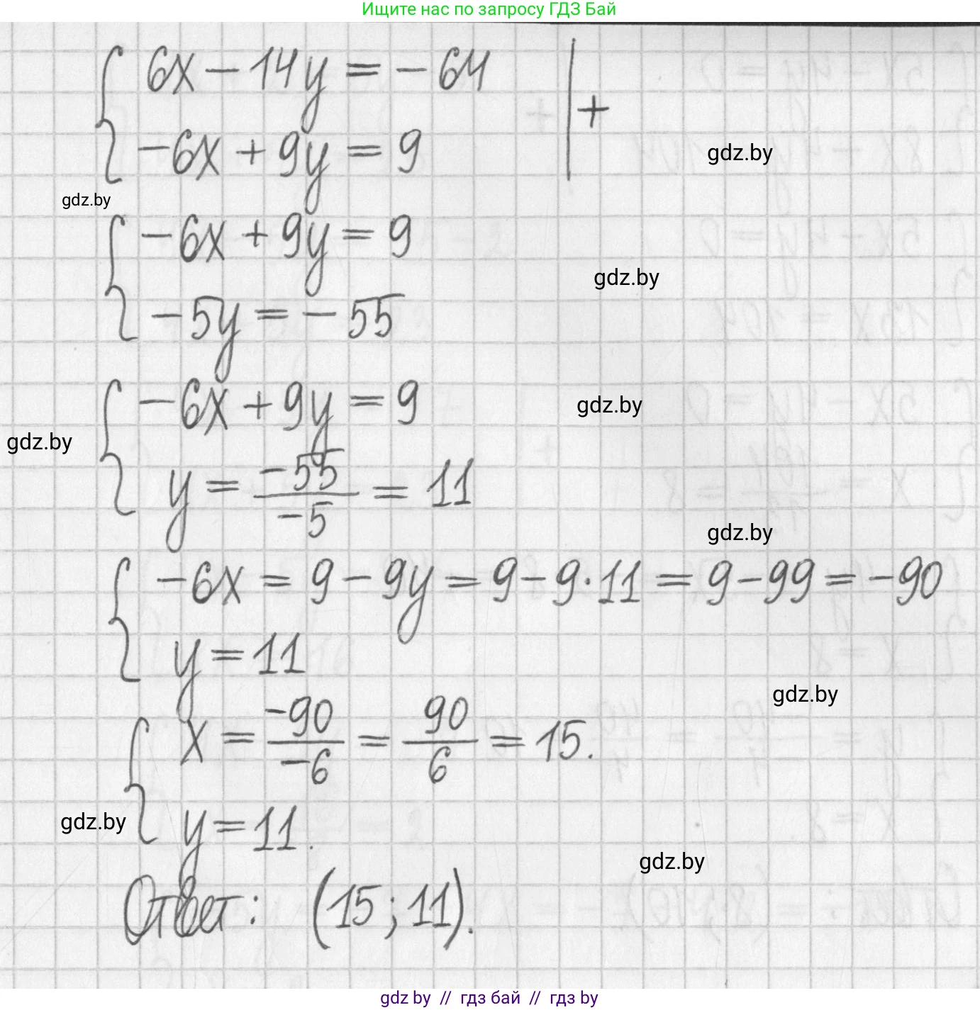 Алгебра, 7 класс Учебник, авторы: Арефьева Ирина Глебовна, Пирютко Ольга Николаевна, издательство Народная асвета, Минск, 2022, зелёного цвета, страница 283, номер 4.96, Решение (продолжение 4)