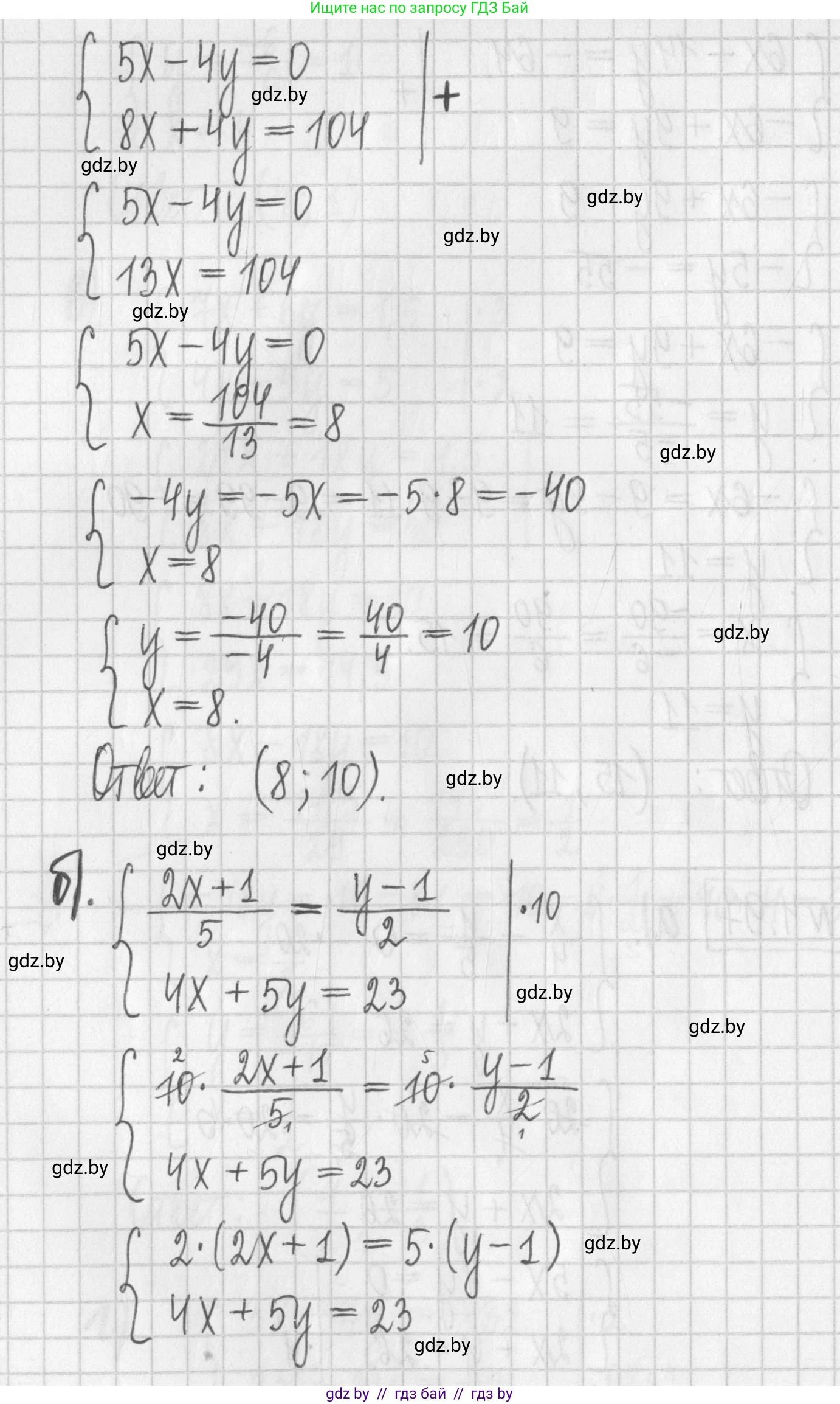 Алгебра, 7 класс Учебник, авторы: Арефьева Ирина Глебовна, Пирютко Ольга Николаевна, издательство Народная асвета, Минск, 2022, зелёного цвета, страница 283, номер 4.97, Решение (продолжение 2)