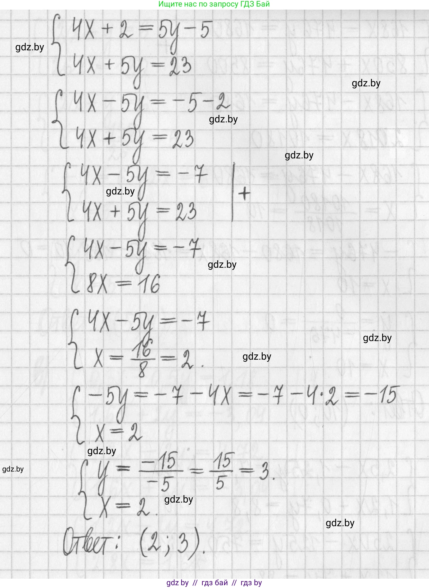 Алгебра, 7 класс Учебник, авторы: Арефьева Ирина Глебовна, Пирютко Ольга Николаевна, издательство Народная асвета, Минск, 2022, зелёного цвета, страница 283, номер 4.97, Решение (продолжение 3)