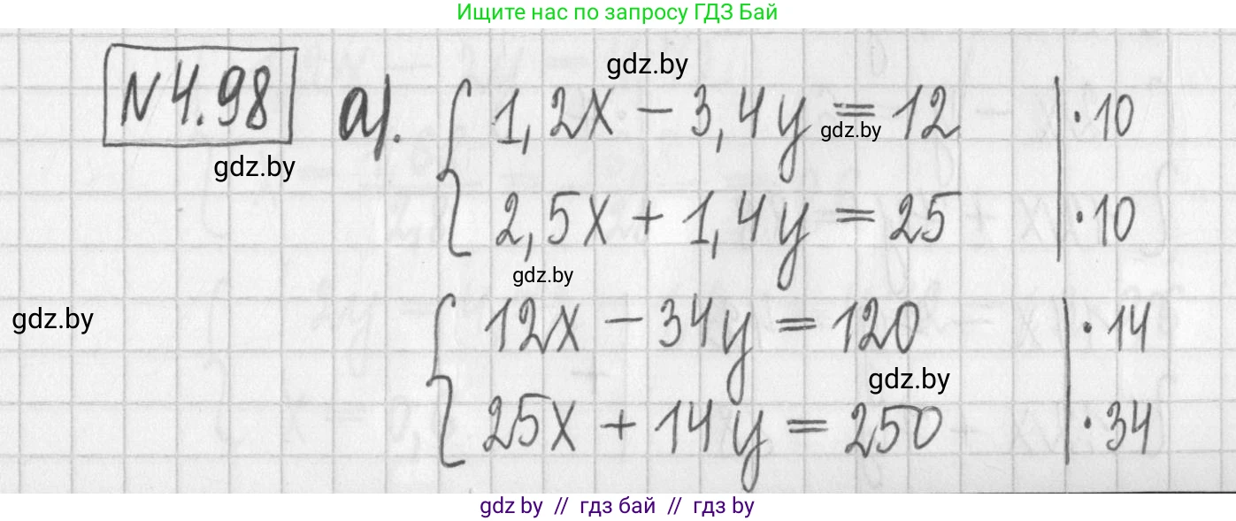 Алгебра, 7 класс Учебник, авторы: Арефьева Ирина Глебовна, Пирютко Ольга Николаевна, издательство Народная асвета, Минск, 2022, зелёного цвета, страница 283, номер 4.98, Решение
