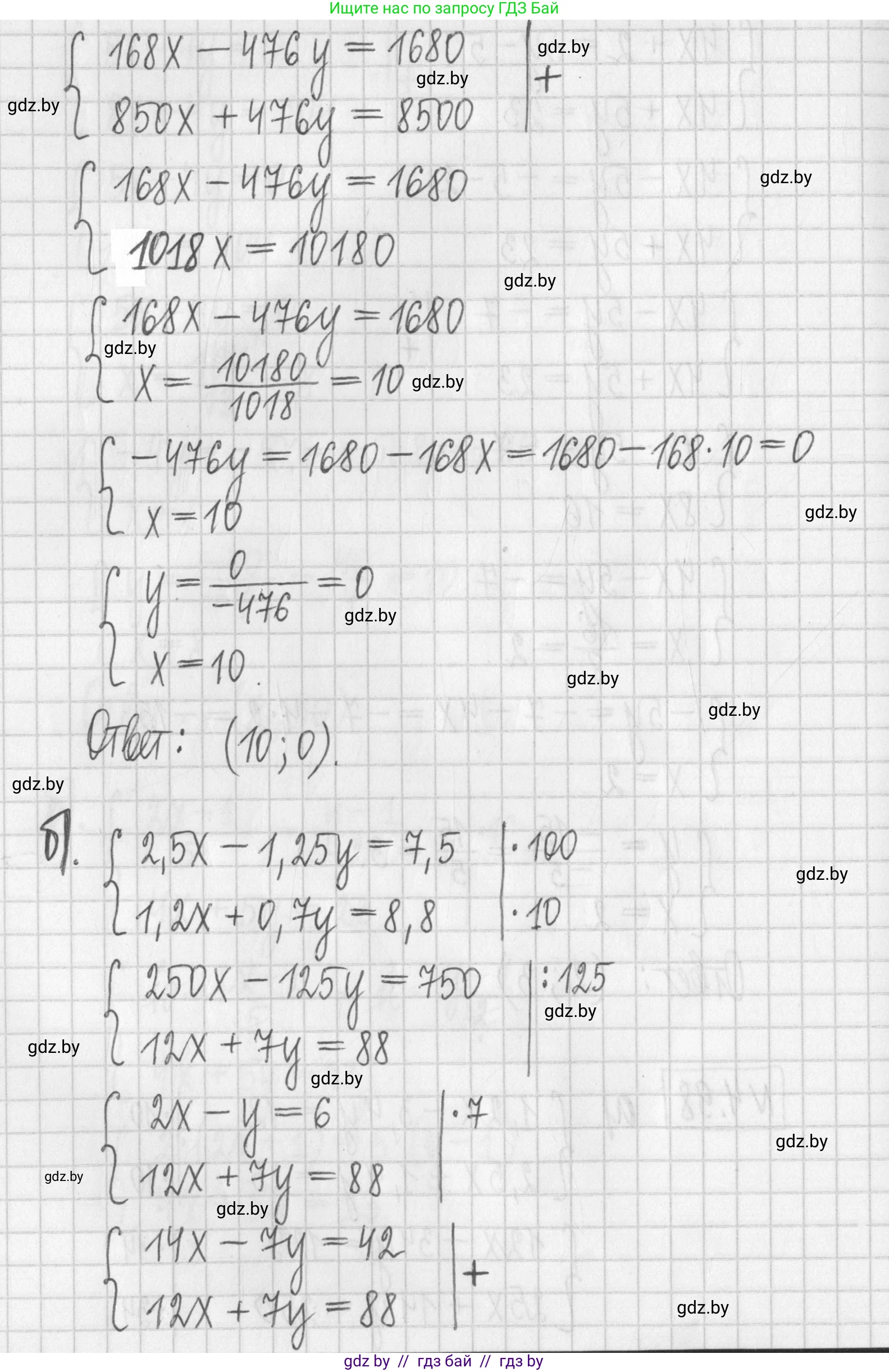 Алгебра, 7 класс Учебник, авторы: Арефьева Ирина Глебовна, Пирютко Ольга Николаевна, издательство Народная асвета, Минск, 2022, зелёного цвета, страница 283, номер 4.98, Решение (продолжение 2)