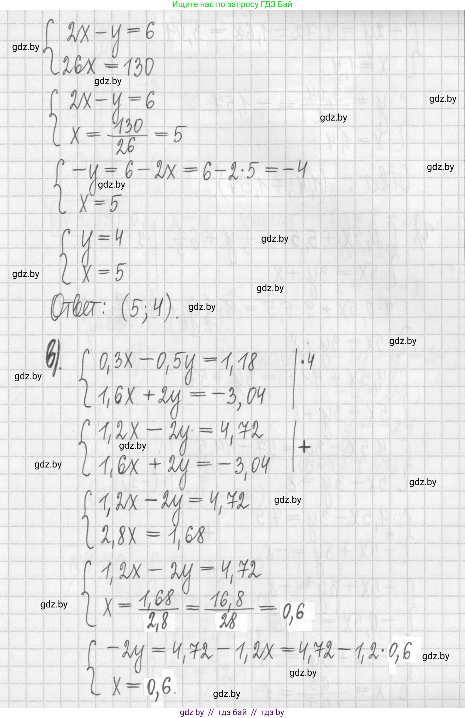 Алгебра, 7 класс Учебник, авторы: Арефьева Ирина Глебовна, Пирютко Ольга Николаевна, издательство Народная асвета, Минск, 2022, зелёного цвета, страница 283, номер 4.98, Решение (продолжение 3)