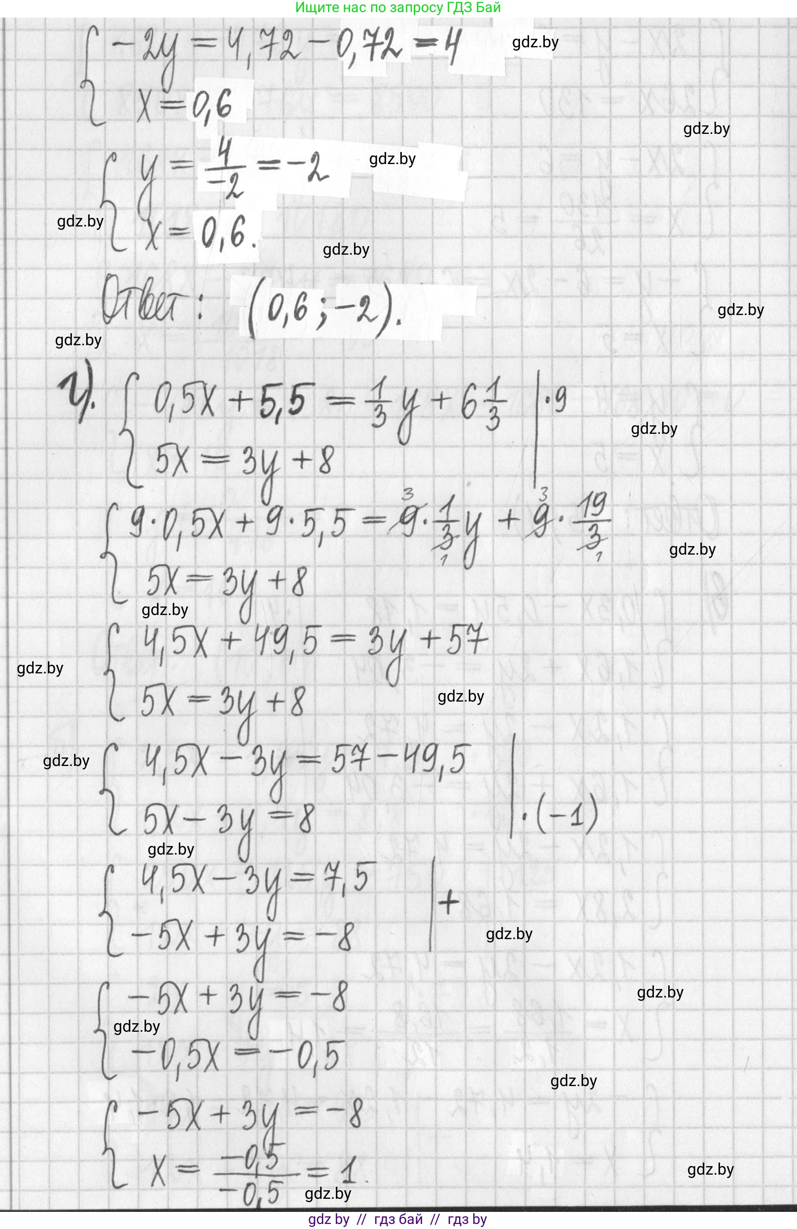 Алгебра, 7 класс Учебник, авторы: Арефьева Ирина Глебовна, Пирютко Ольга Николаевна, издательство Народная асвета, Минск, 2022, зелёного цвета, страница 283, номер 4.98, Решение (продолжение 4)