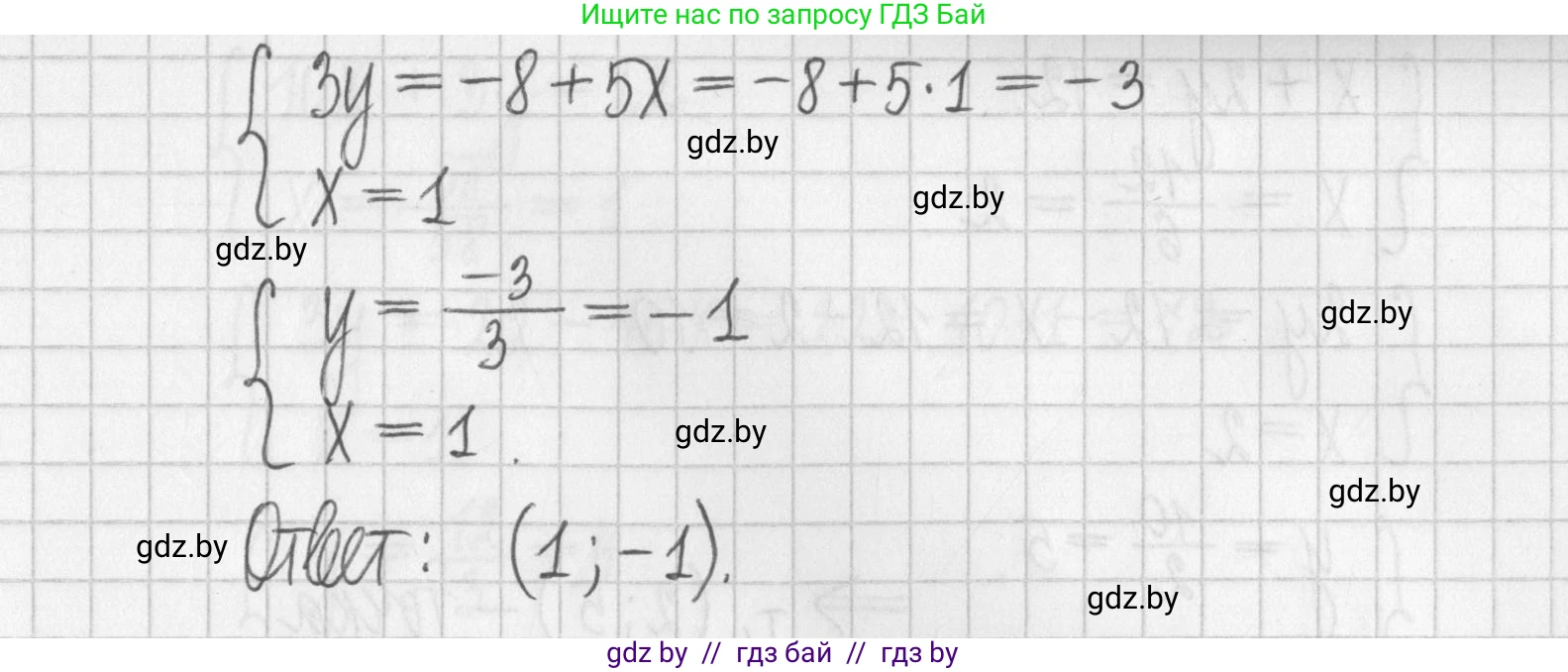 Алгебра, 7 класс Учебник, авторы: Арефьева Ирина Глебовна, Пирютко Ольга Николаевна, издательство Народная асвета, Минск, 2022, зелёного цвета, страница 283, номер 4.98, Решение (продолжение 5)