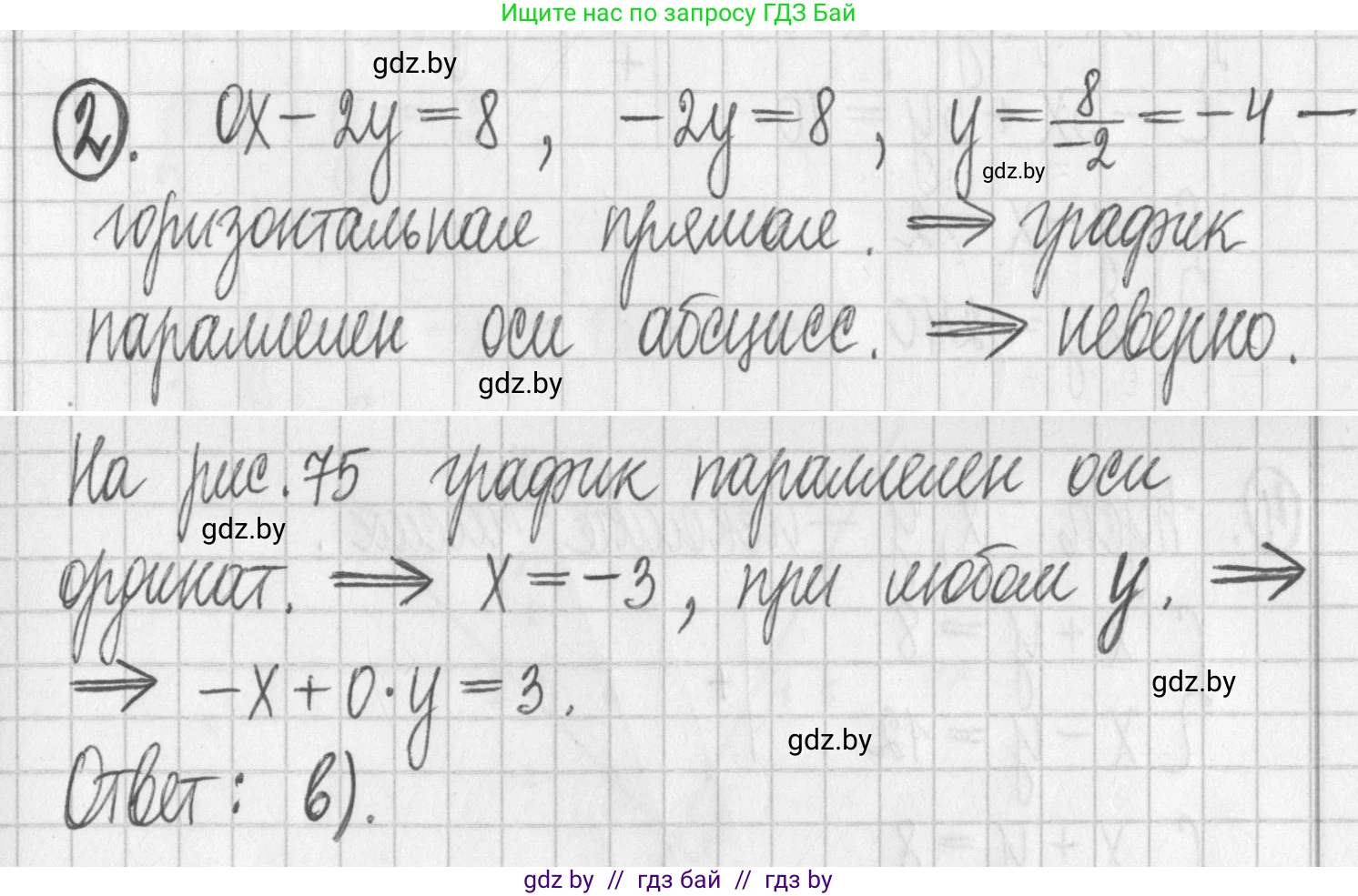Алгебра, 7 класс Учебник, авторы: Арефьева Ирина Глебовна, Пирютко Ольга Николаевна, издательство Народная асвета, Минск, 2022, зелёного цвета, страница 301, номер 2, Решение
