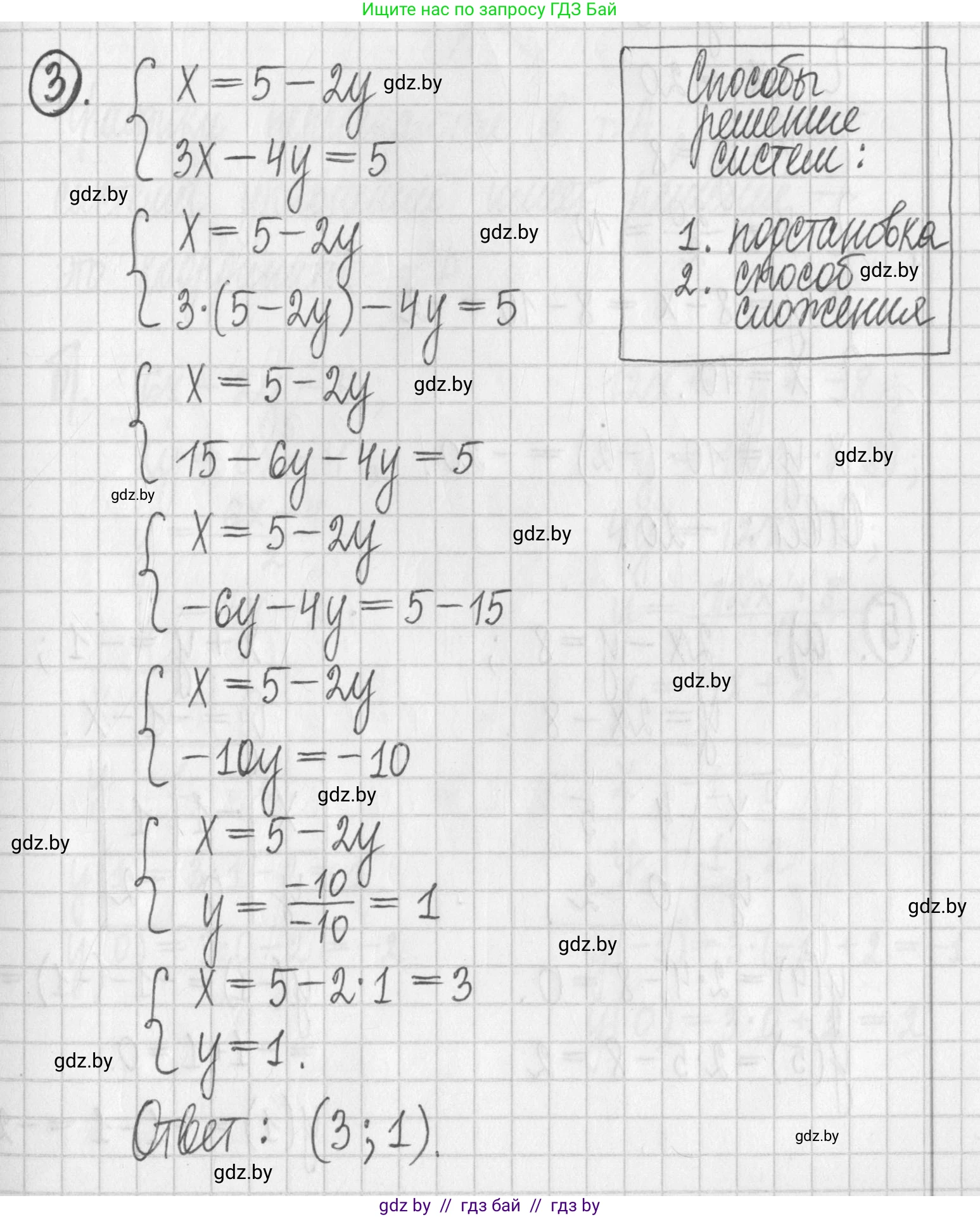 Алгебра, 7 класс Учебник, авторы: Арефьева Ирина Глебовна, Пирютко Ольга Николаевна, издательство Народная асвета, Минск, 2022, зелёного цвета, страница 301, номер 3, Решение