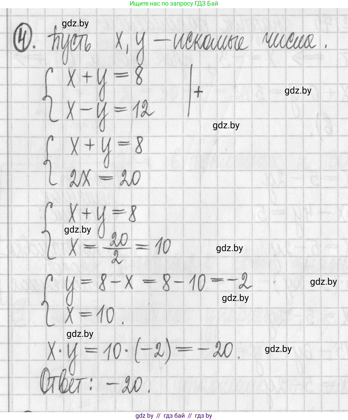 Алгебра, 7 класс Учебник, авторы: Арефьева Ирина Глебовна, Пирютко Ольга Николаевна, издательство Народная асвета, Минск, 2022, зелёного цвета, страница 301, номер 4, Решение