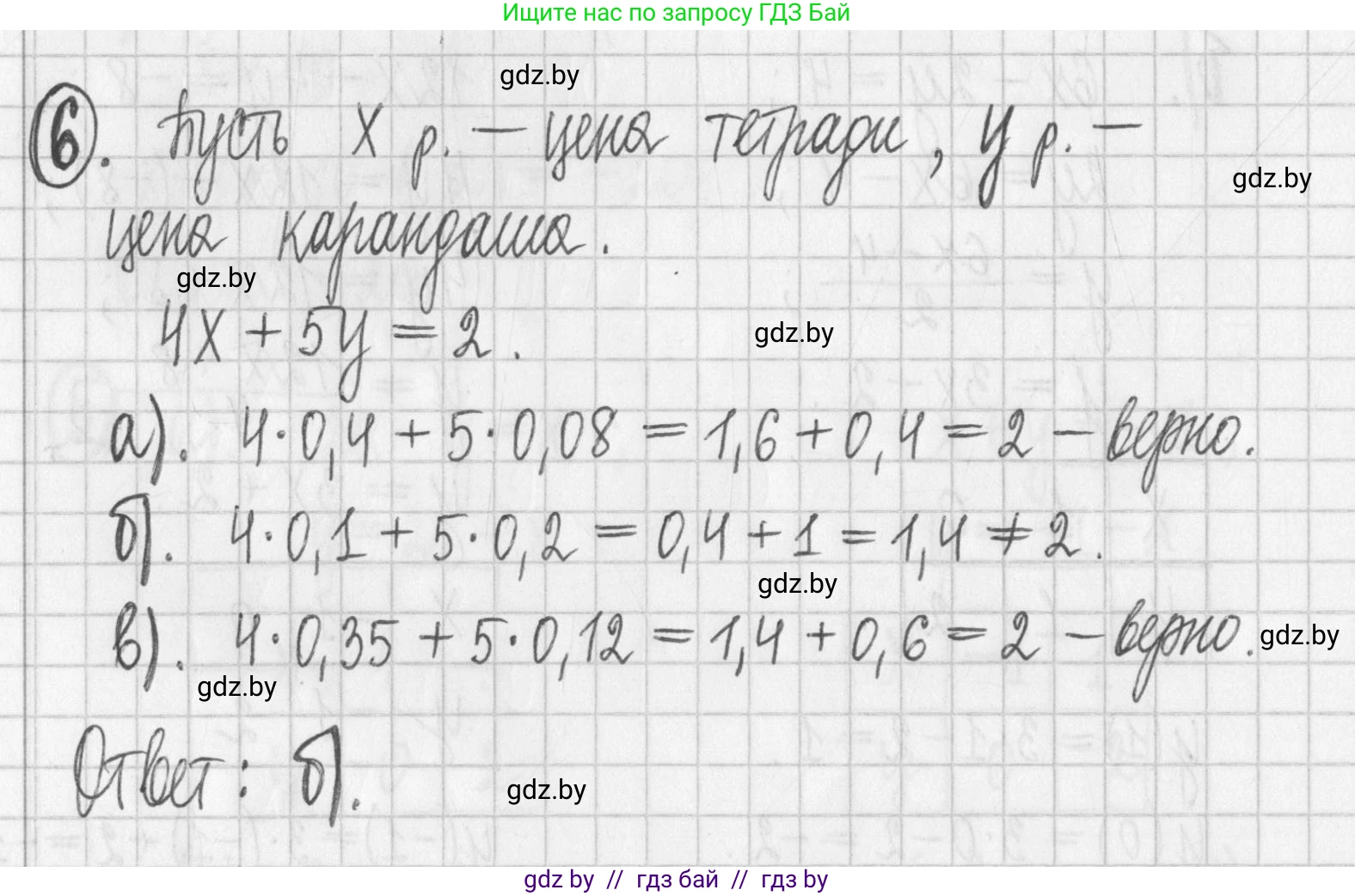 Алгебра, 7 класс Учебник, авторы: Арефьева Ирина Глебовна, Пирютко Ольга Николаевна, издательство Народная асвета, Минск, 2022, зелёного цвета, страница 301, номер 6, Решение