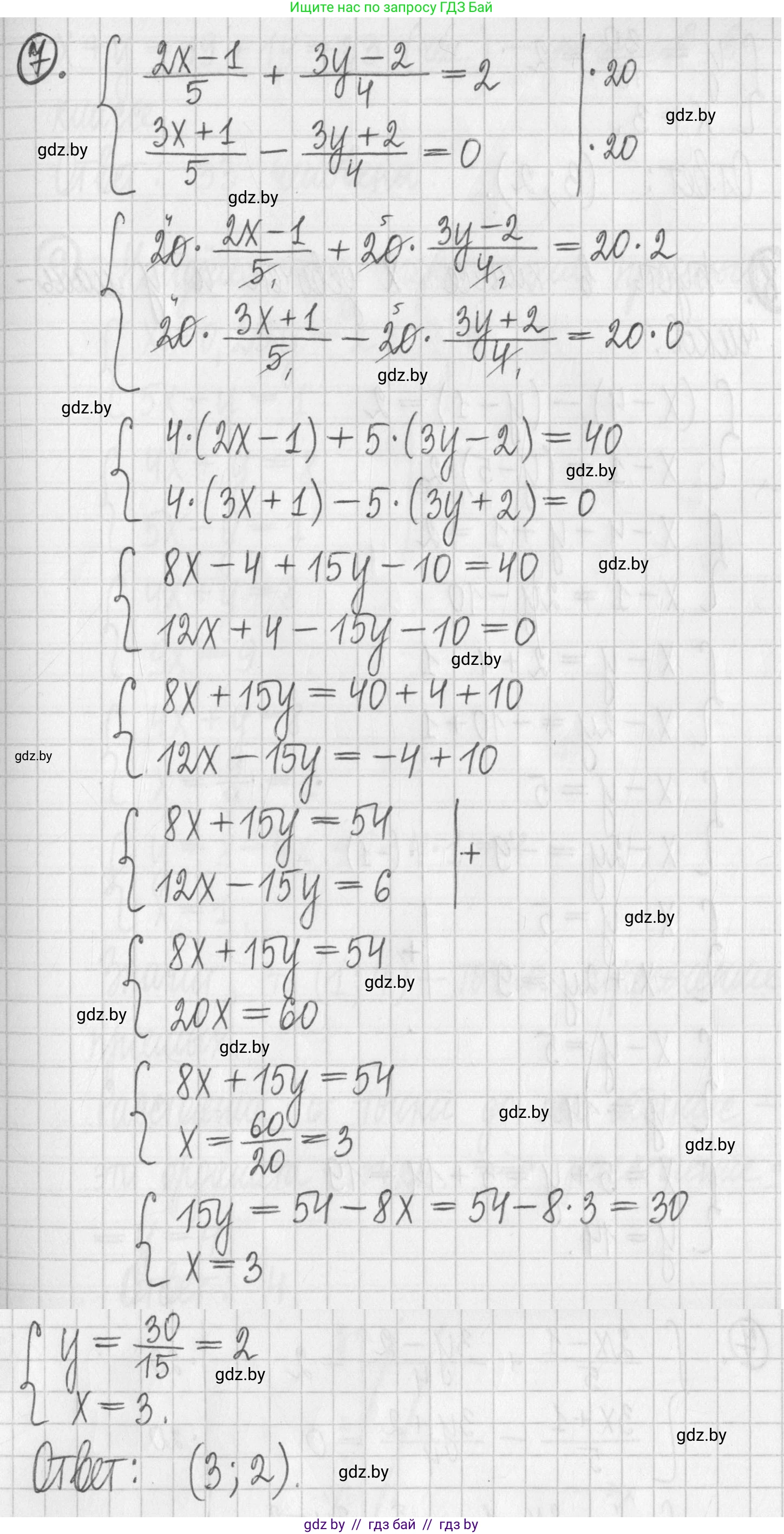 Алгебра, 7 класс Учебник, авторы: Арефьева Ирина Глебовна, Пирютко Ольга Николаевна, издательство Народная асвета, Минск, 2022, зелёного цвета, страница 301, номер 7, Решение