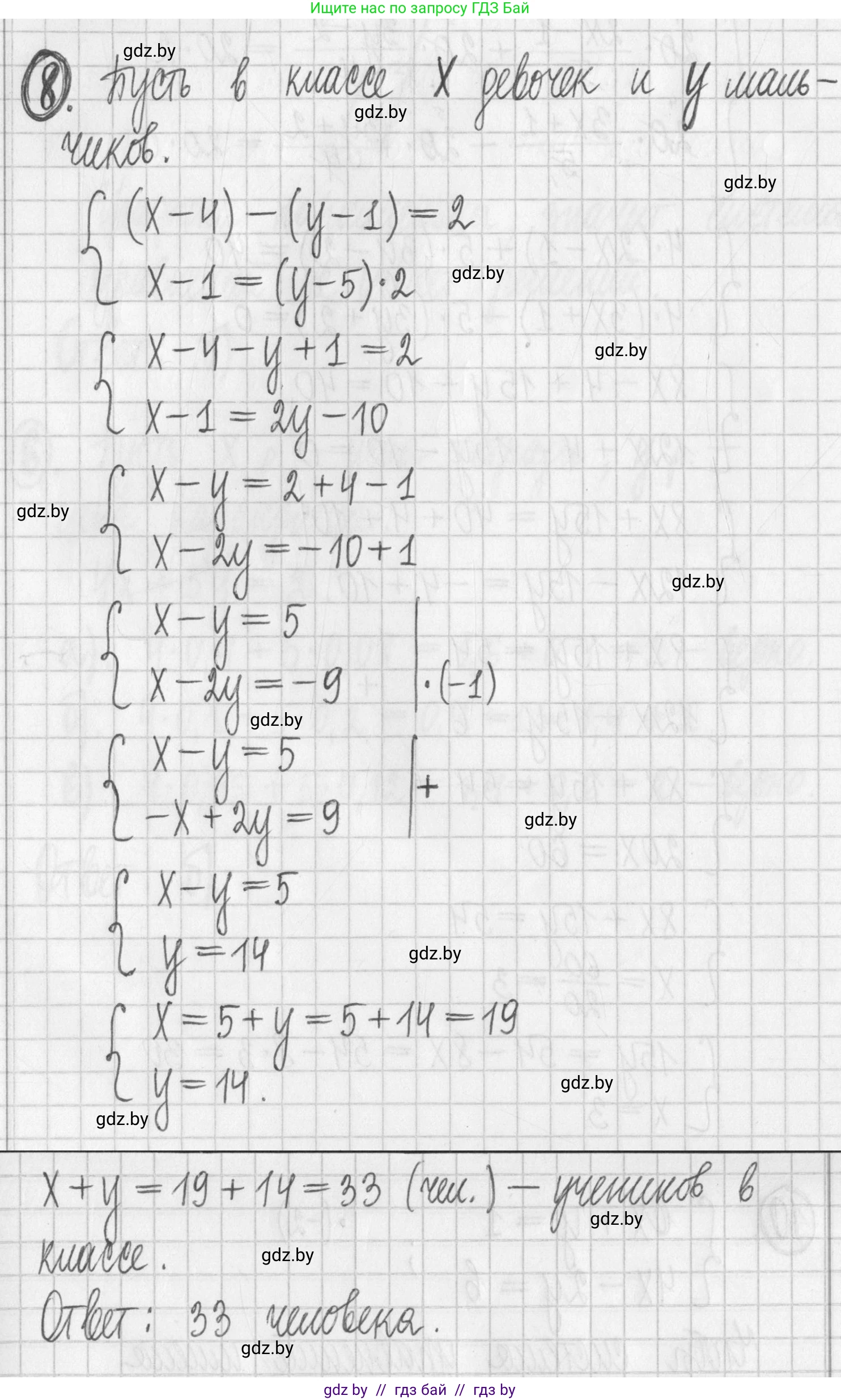 Алгебра, 7 класс Учебник, авторы: Арефьева Ирина Глебовна, Пирютко Ольга Николаевна, издательство Народная асвета, Минск, 2022, зелёного цвета, страница 301, номер 8, Решение