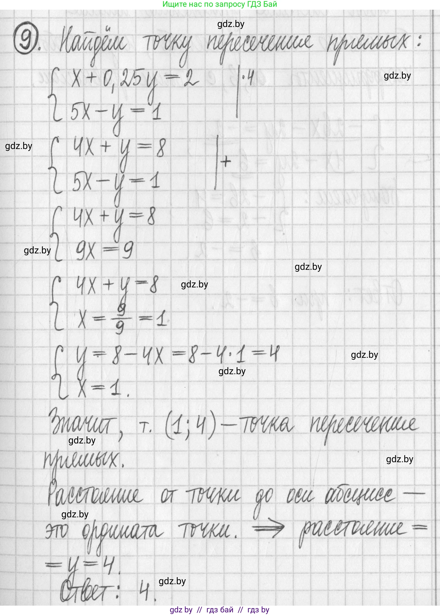 Алгебра, 7 класс Учебник, авторы: Арефьева Ирина Глебовна, Пирютко Ольга Николаевна, издательство Народная асвета, Минск, 2022, зелёного цвета, страница 302, номер 9, Решение