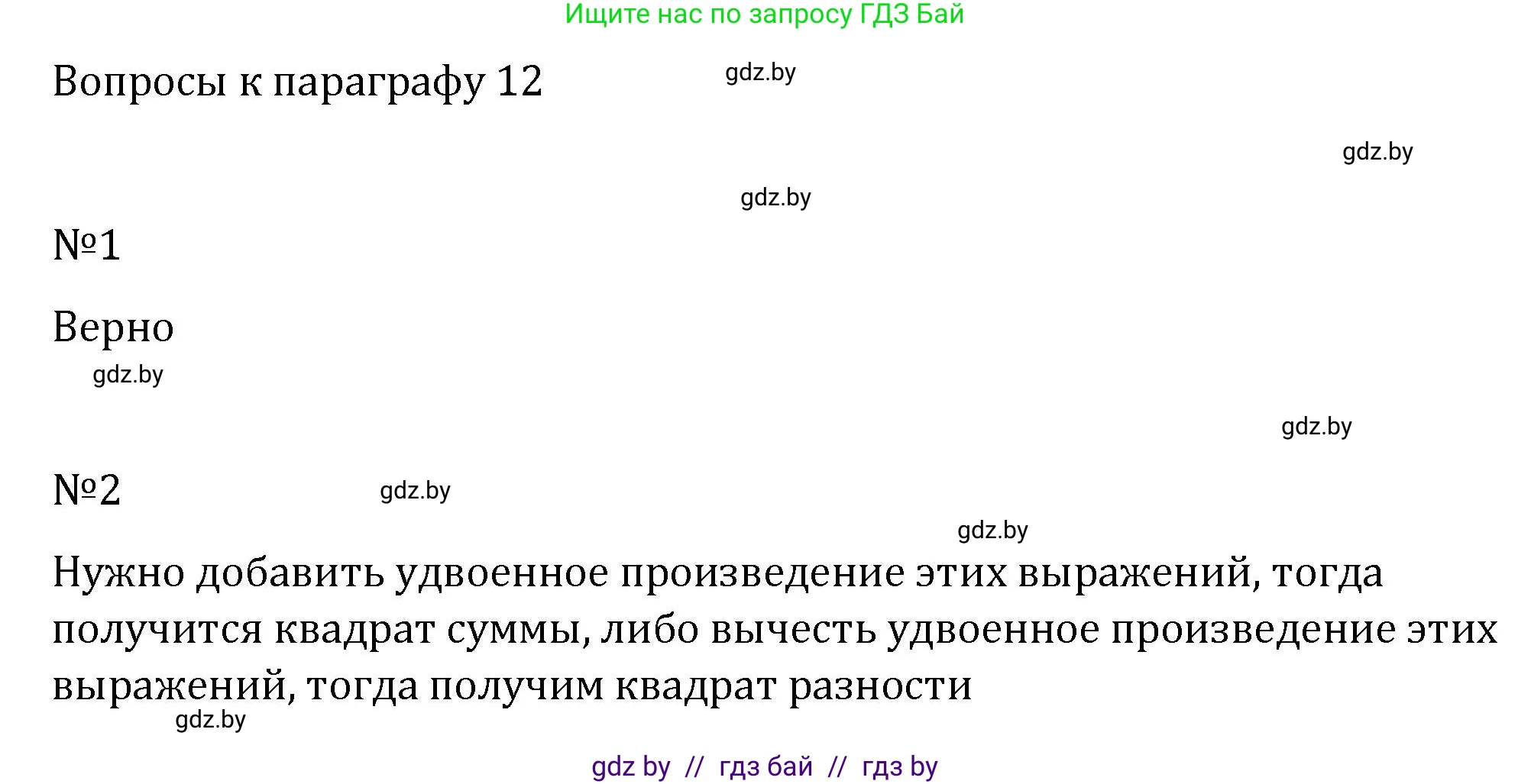 Алгебра, 7 класс Учебник, авторы: Арефьева Ирина Глебовна, Пирютко Ольга Николаевна, издательство Народная асвета, Минск, 2022, зелёного цвета, страница 110, Решение
