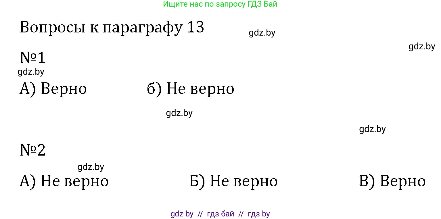 Алгебра, 7 класс Учебник, авторы: Арефьева Ирина Глебовна, Пирютко Ольга Николаевна, издательство Народная асвета, Минск, 2022, зелёного цвета, страница 119, Решение
