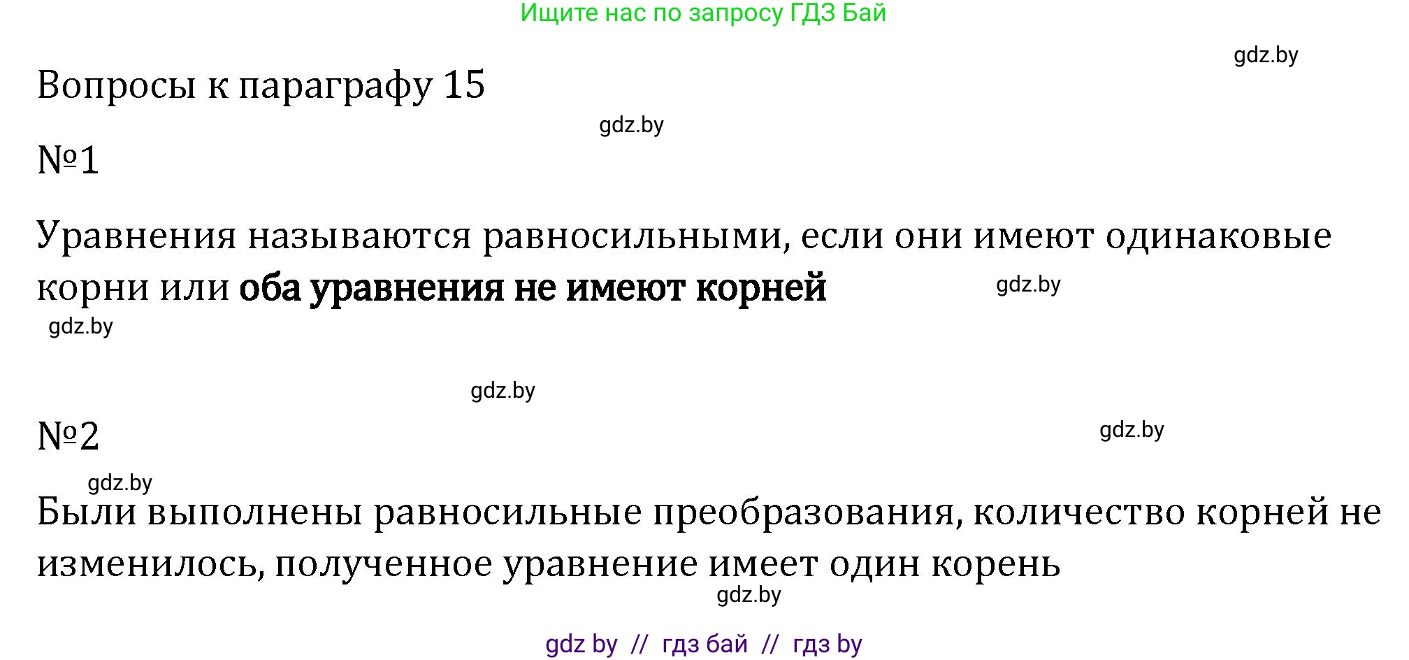 Алгебра, 7 класс Учебник, авторы: Арефьева Ирина Глебовна, Пирютко Ольга Николаевна, издательство Народная асвета, Минск, 2022, зелёного цвета, страница 152, Решение